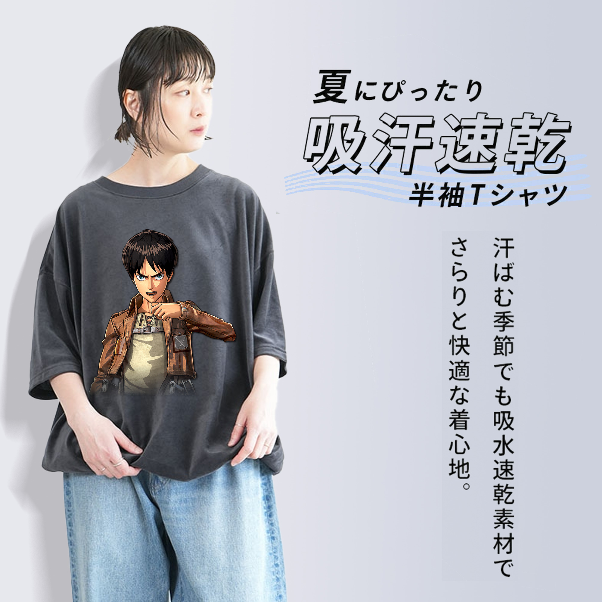 進撃の巨人 エレン･イェーガー Attack on Titan Eren Jäger 綿100% ヴィンテージ風 半袖Tシャツ（フロントプリント）