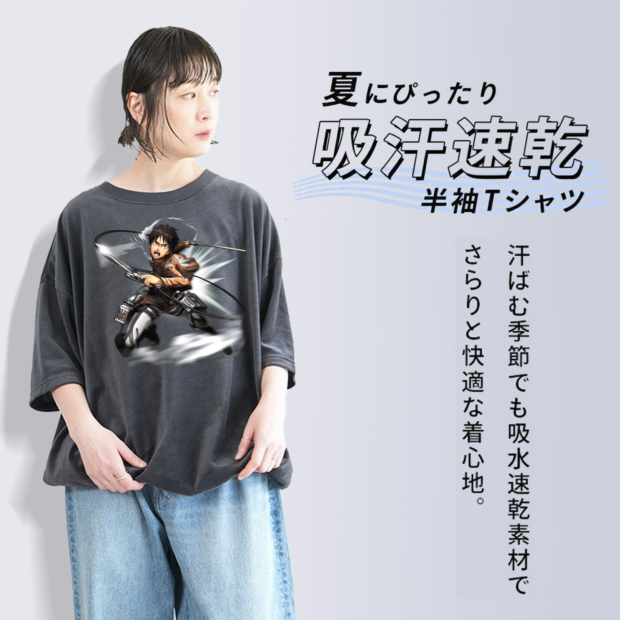 進撃の巨人 エレン･イェーガー Attack on Titan Eren Jäger 綿100% ヴィンテージ風 半袖Tシャツ（フロントプリント）