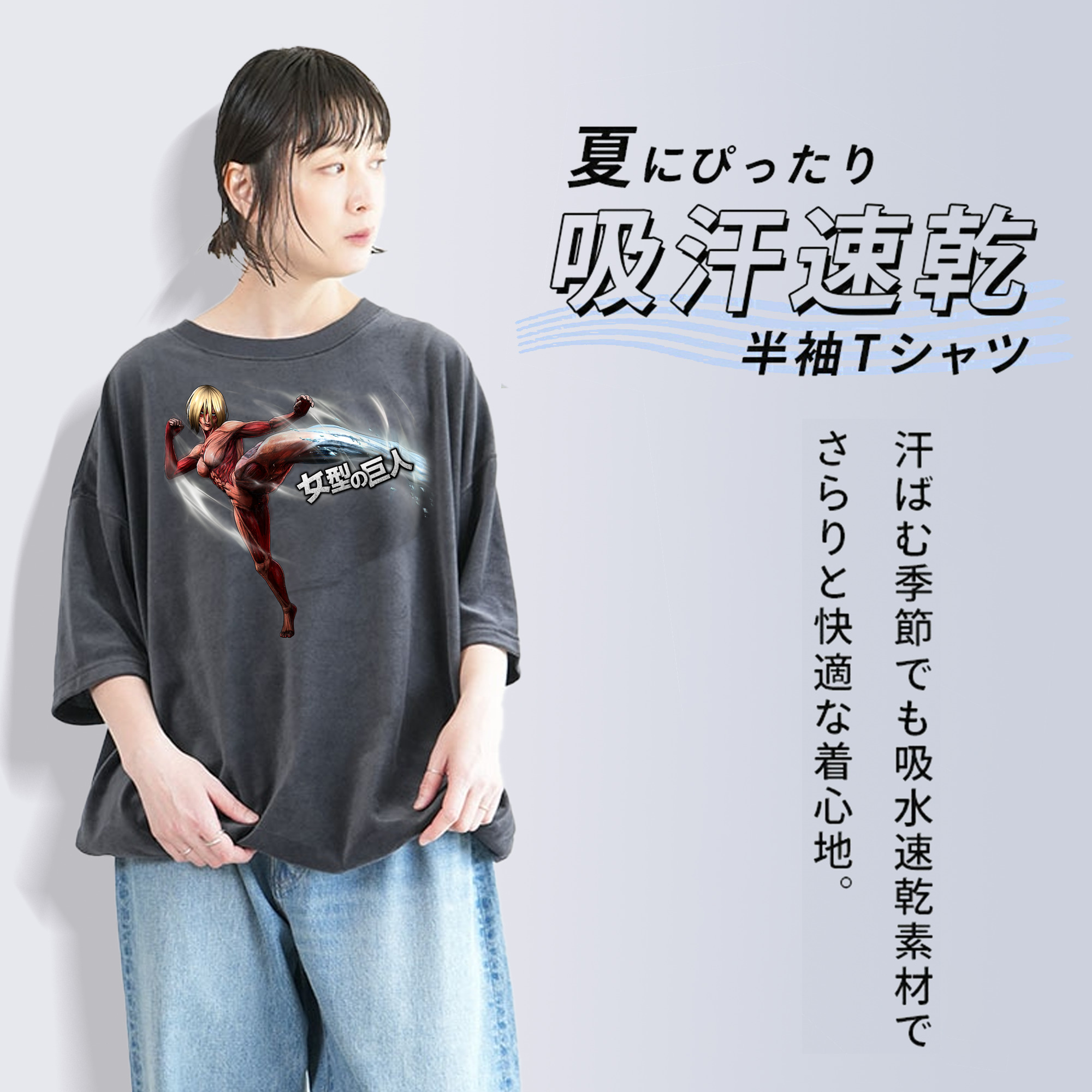 進撃の巨人 Attack on Titan 綿100% ヴィンテージ風 半袖Tシャツ（フロントプリント）
