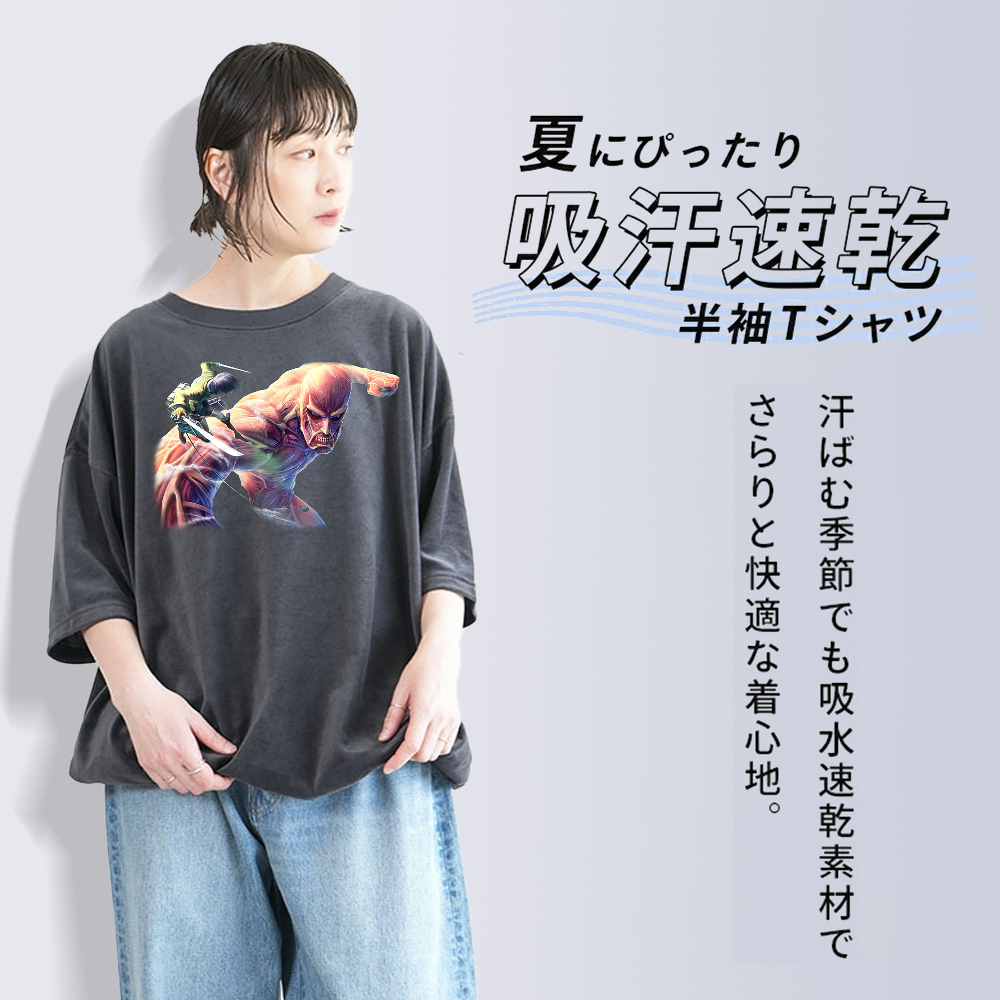 進撃の巨人 Attack on Titan 綿100% ヴィンテージ風 半袖Tシャツ（フロントプリント）
