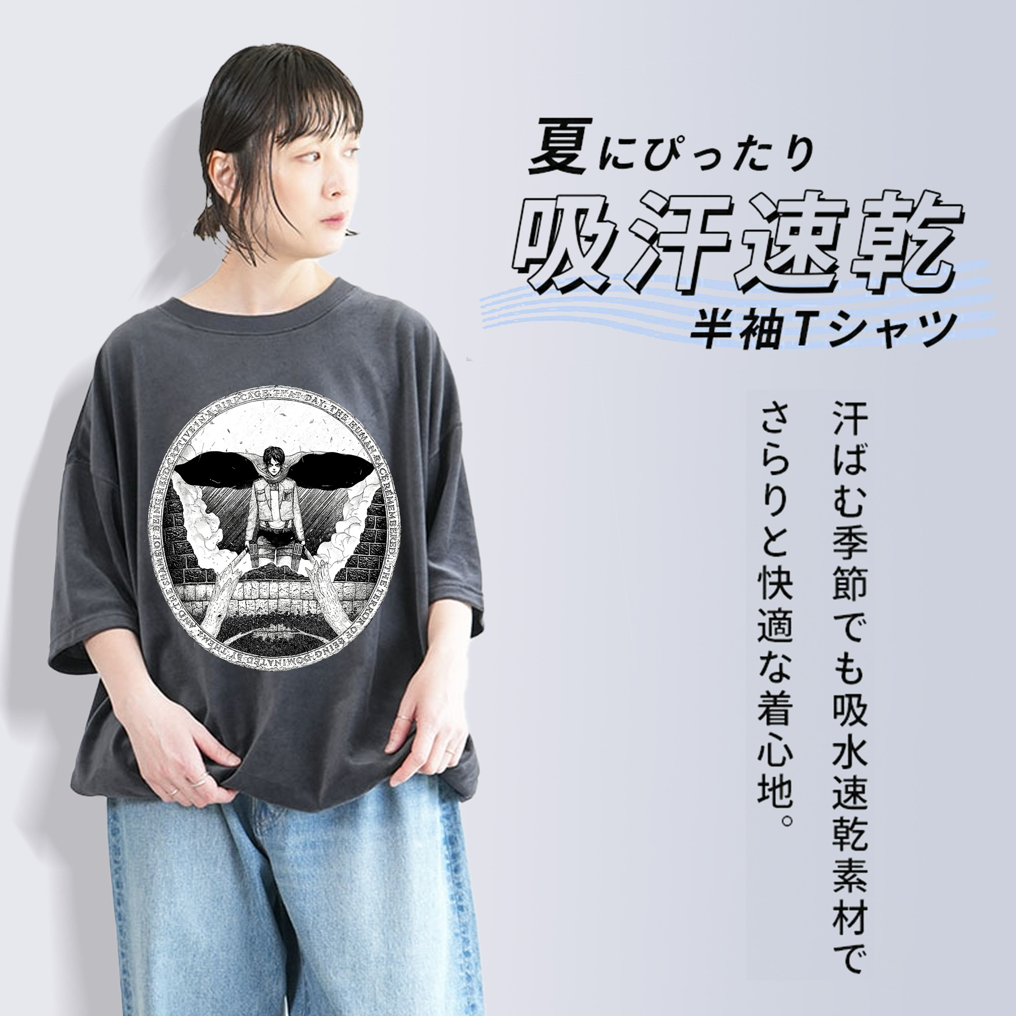 進撃の巨人 エレン･イェーガー Attack on Titan Eren Jäger 綿100% ヴィンテージ風 半袖Tシャツ（フロントプリント）