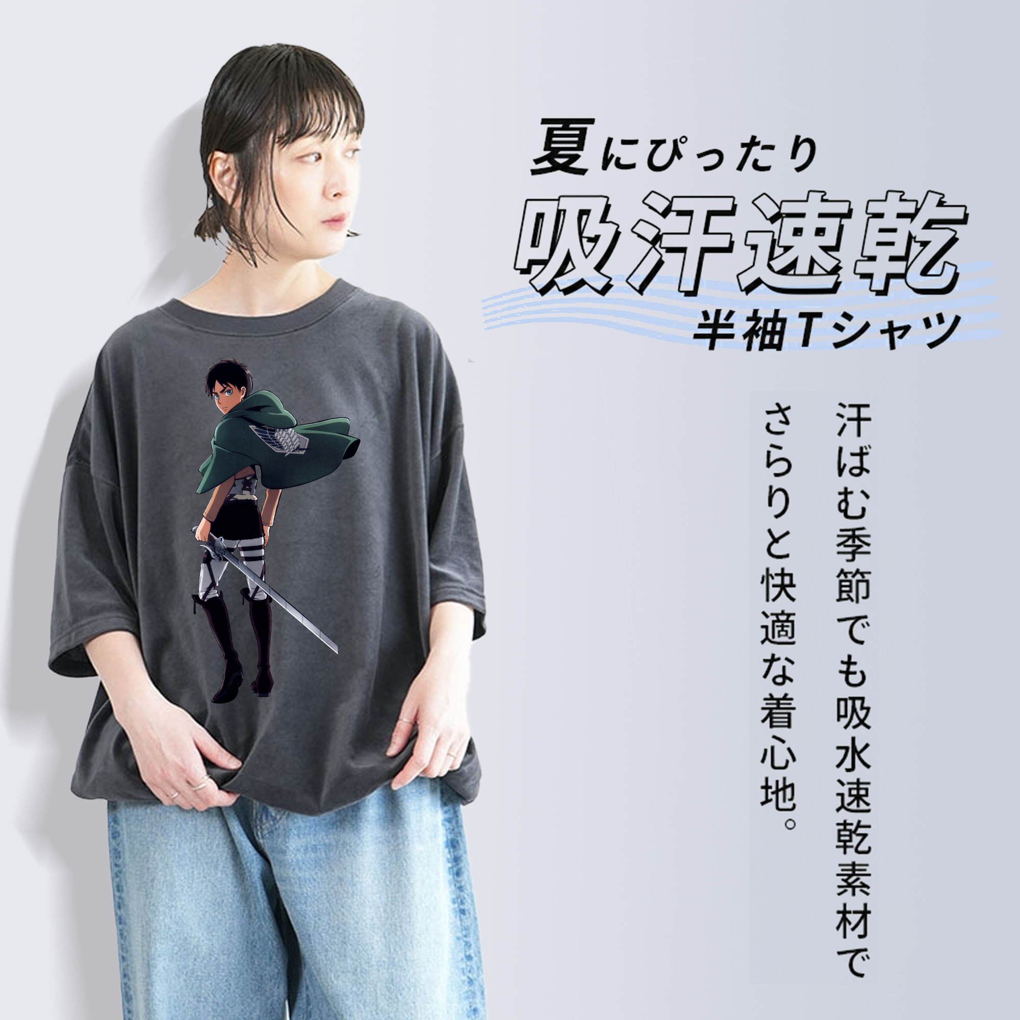 進撃の巨人 エレン･イェーガー Attack on Titan Eren Jäger 綿100% ヴィンテージ風 半袖Tシャツ（フロントプリント）