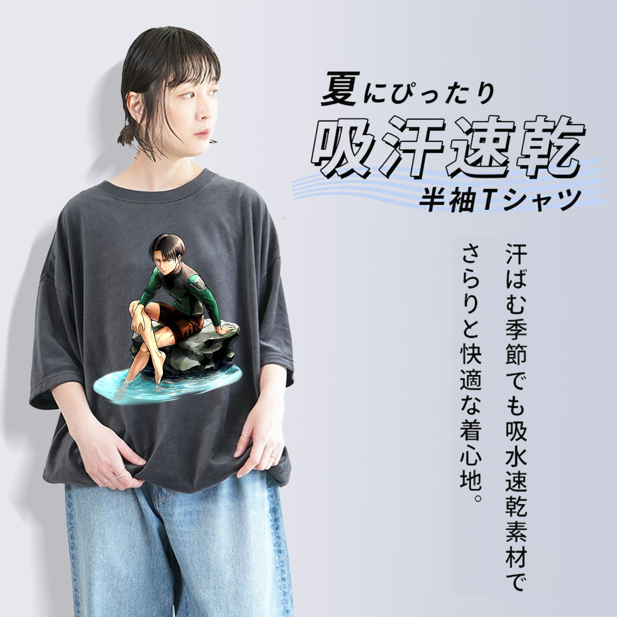進撃の巨人 リヴァイ·アッカーマン Attack on Titan Levi Ackerman 綿100% ヴィンテージ風 半袖Tシャツ（フロントプリント）