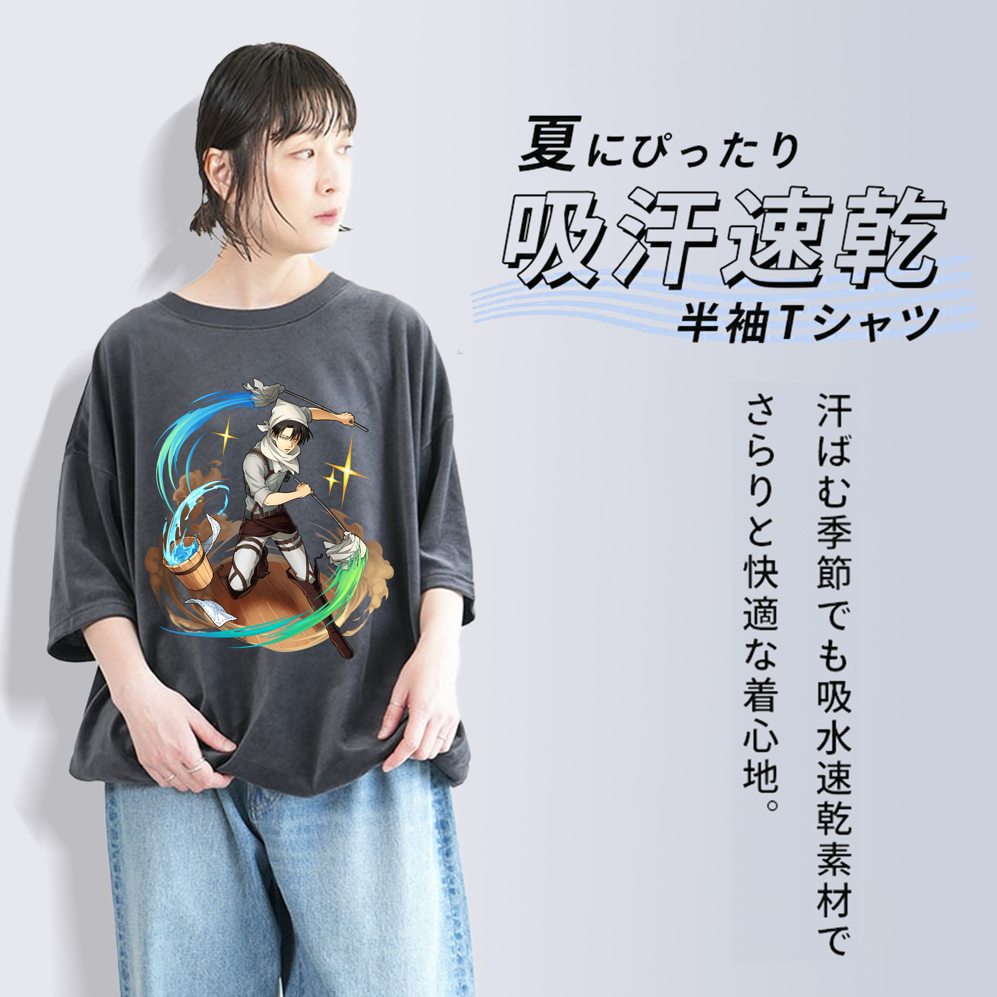 進撃の巨人 リヴァイ·アッカーマン Attack on Titan Levi Ackerman 綿100% ヴィンテージ風 半袖Tシャツ（フロントプリント）