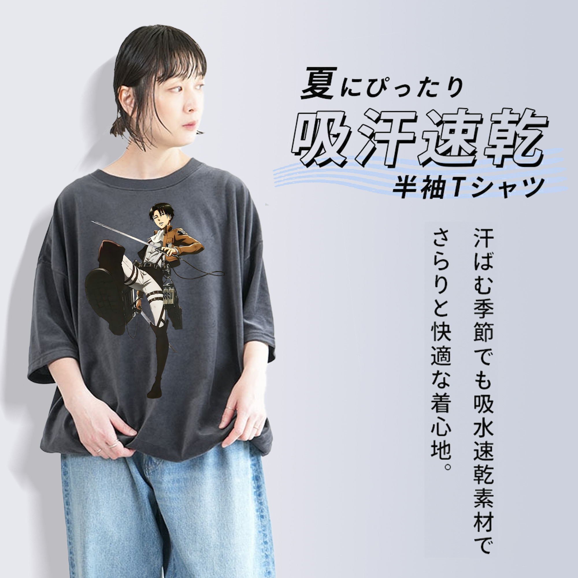 進撃の巨人 リヴァイ·アッカーマン Attack on Titan Levi Ackerman 綿100% ヴィンテージ風 半袖Tシャツ（フロントプリント）