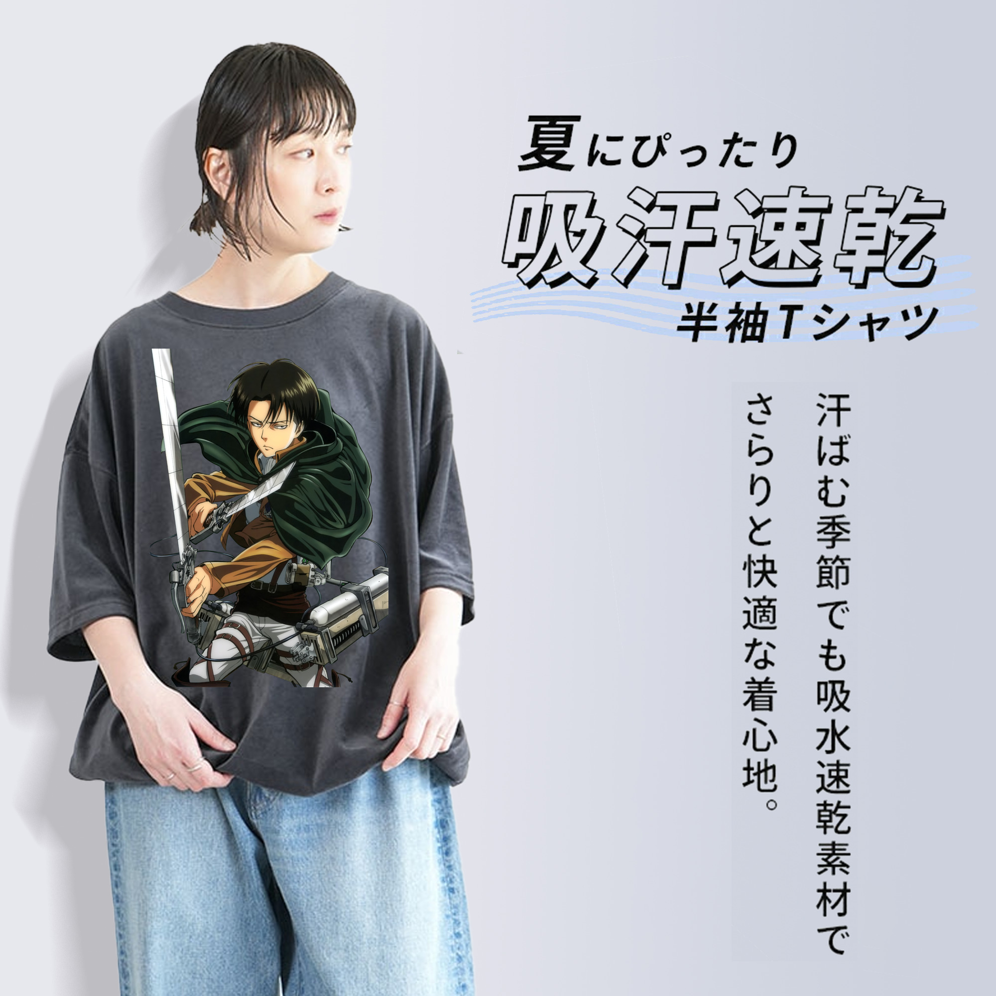 進撃の巨人 リヴァイ·アッカーマン Attack on Titan Levi Ackerman 綿100% ヴィンテージ風 半袖Tシャツ（フロントプリント）