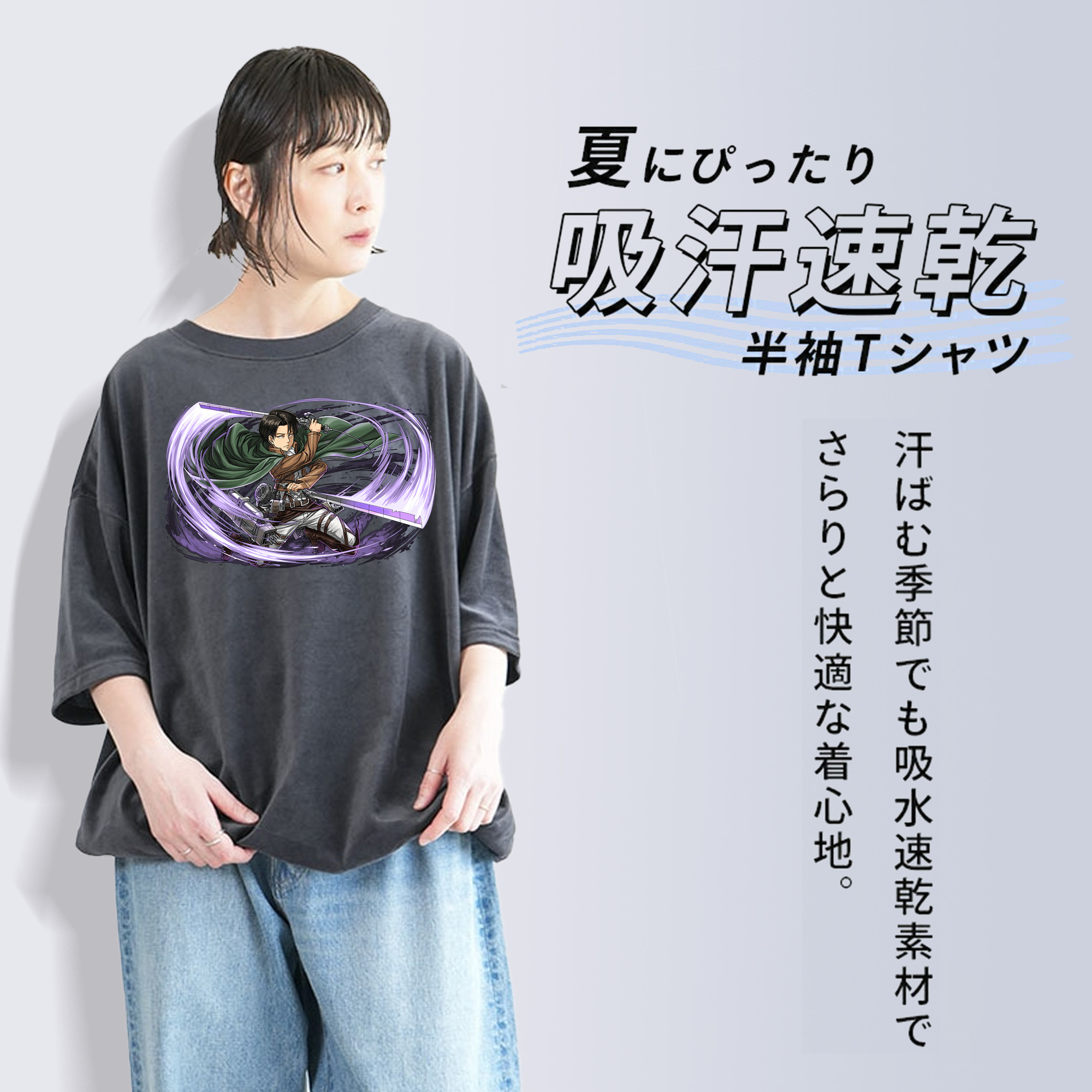 進撃の巨人 リヴァイ·アッカーマン Attack on Titan Levi Ackerman 綿100% ヴィンテージ風 半袖Tシャツ（フロントプリント）