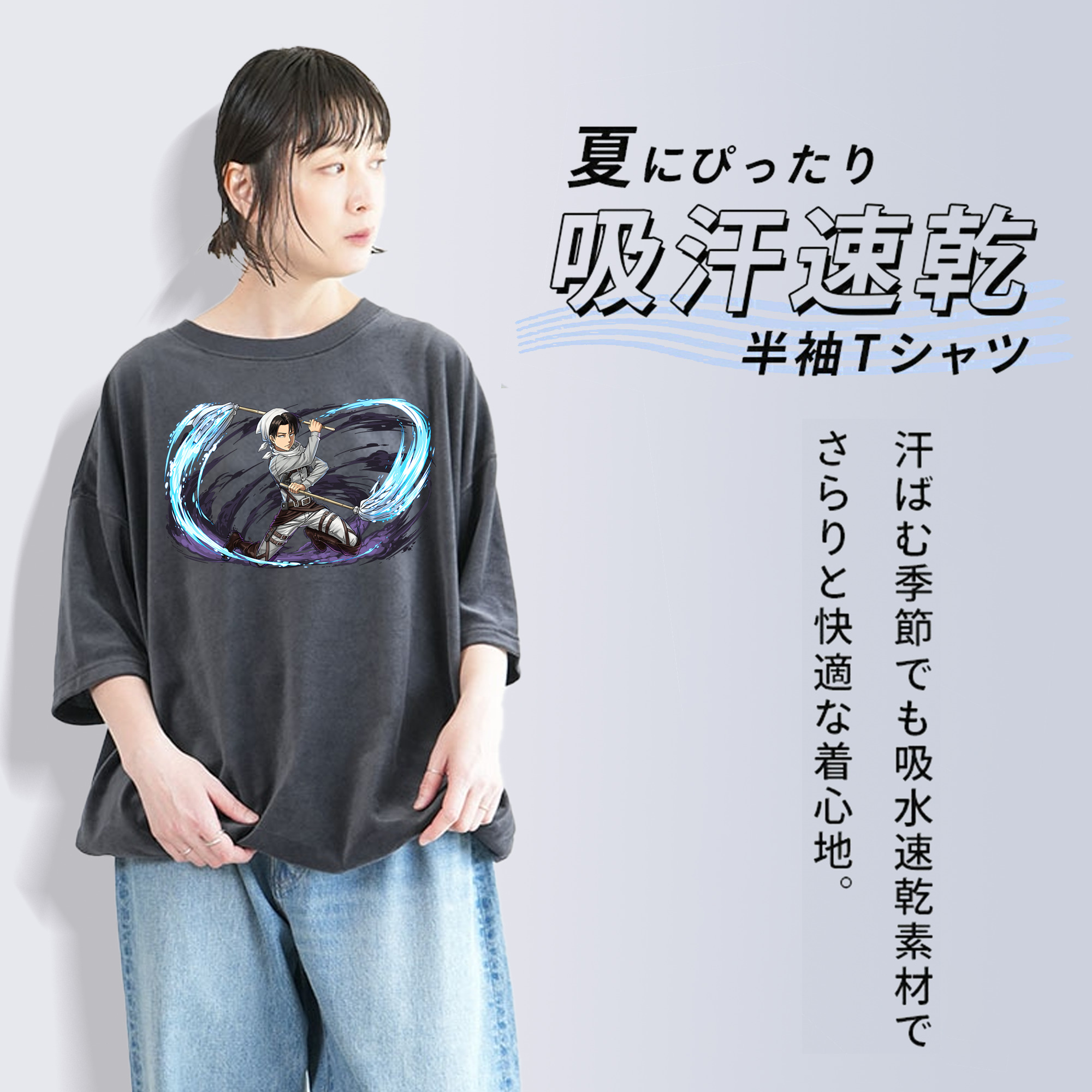 進撃の巨人 リヴァイ·アッカーマン Attack on Titan Levi Ackerman 綿100% ヴィンテージ風 半袖Tシャツ（フロントプリント）