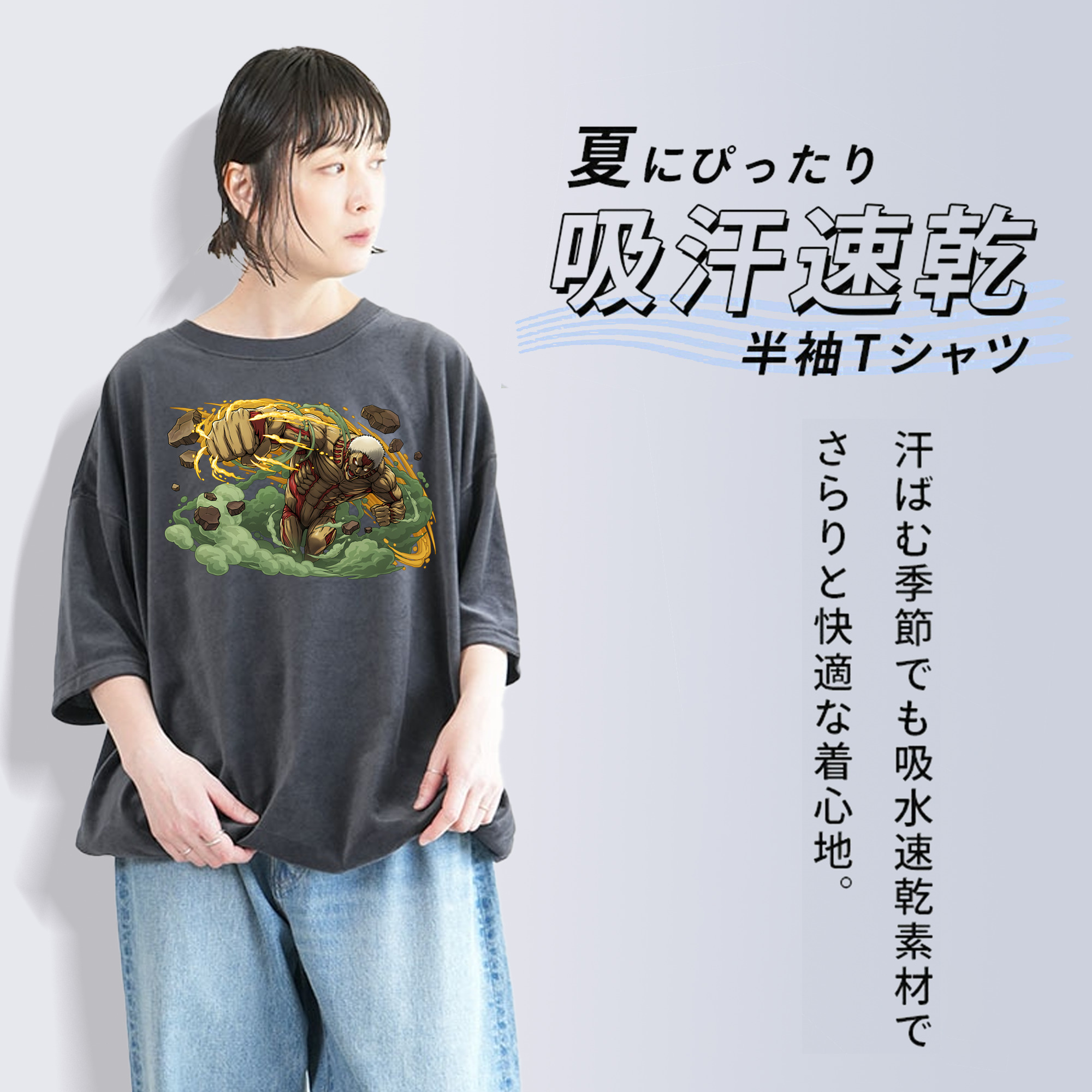 進撃の巨人 Attack on Titan 綿100% ヴィンテージ風 半袖Tシャツ（フロントプリント）