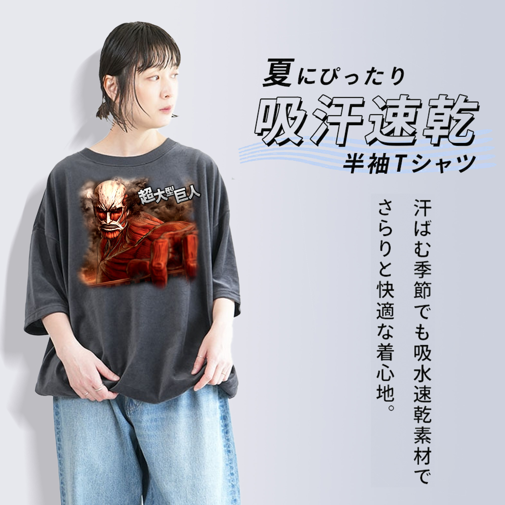 進撃の巨人 Attack on Titan 綿100% ヴィンテージ風 半袖Tシャツ（フロントプリント）