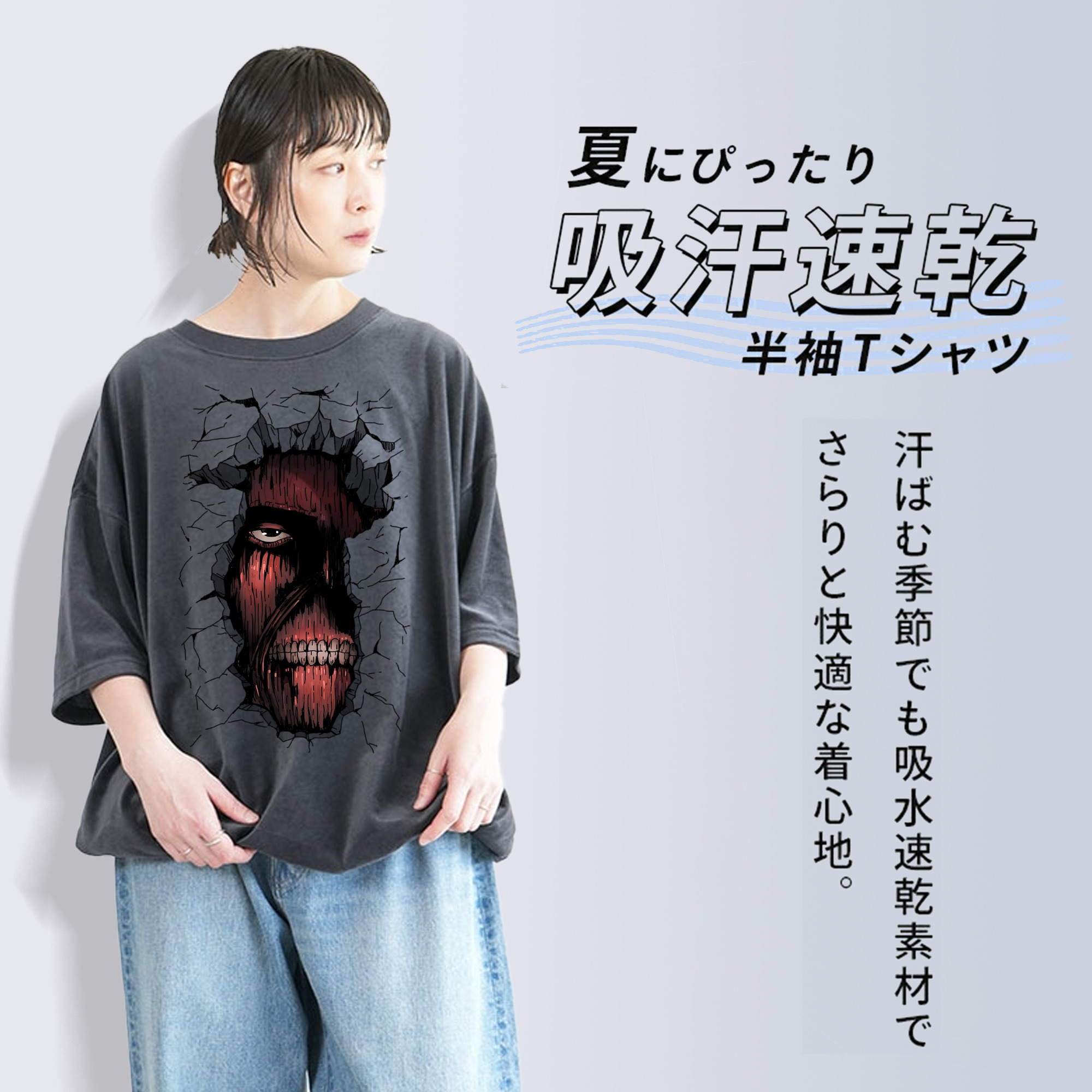 進撃の巨人 Attack on Titan 綿100% ヴィンテージ風 半袖Tシャツ（フロントプリント）