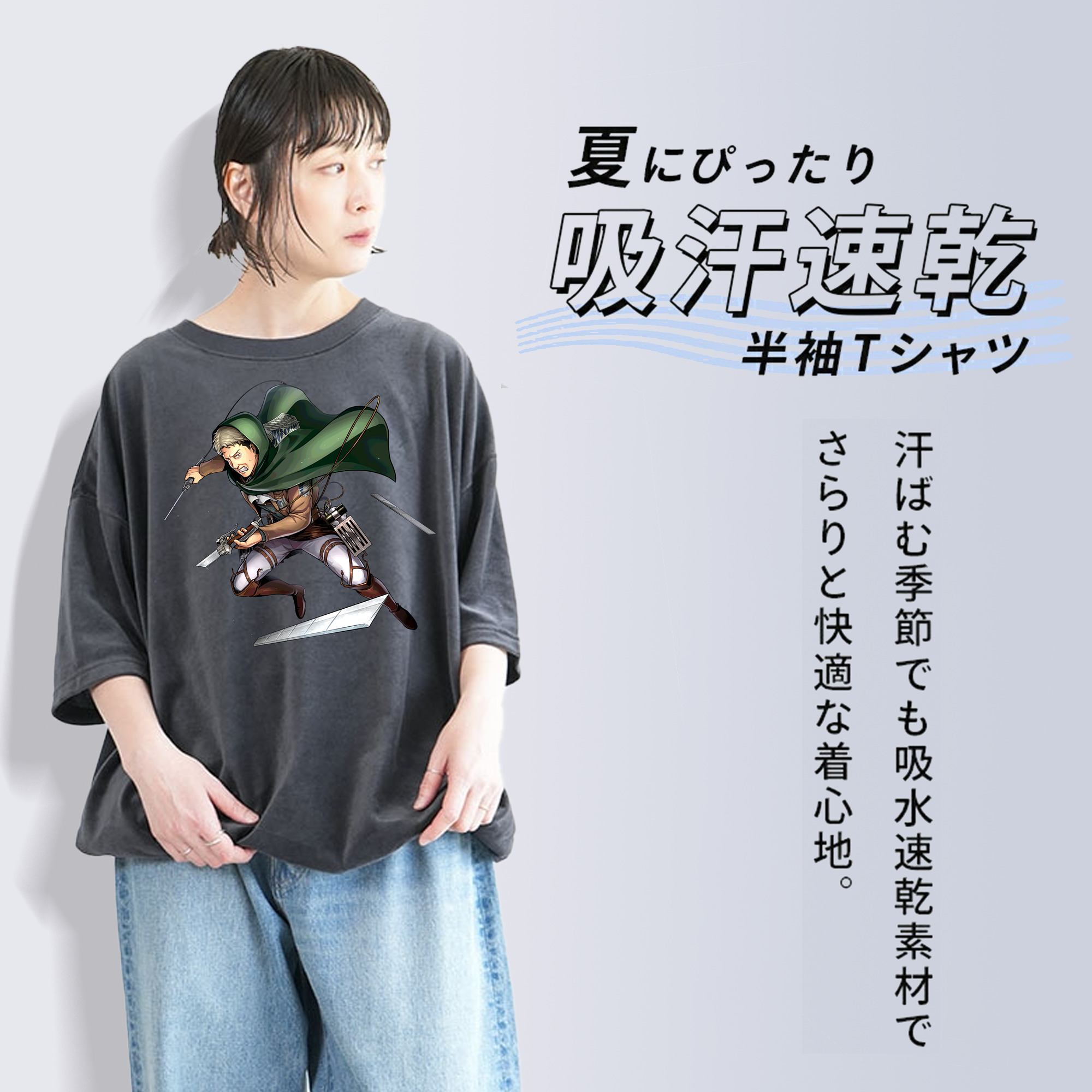 進撃の巨人 Attack on Titan 綿100% ヴィンテージ風 半袖Tシャツ（フロントプリント）
