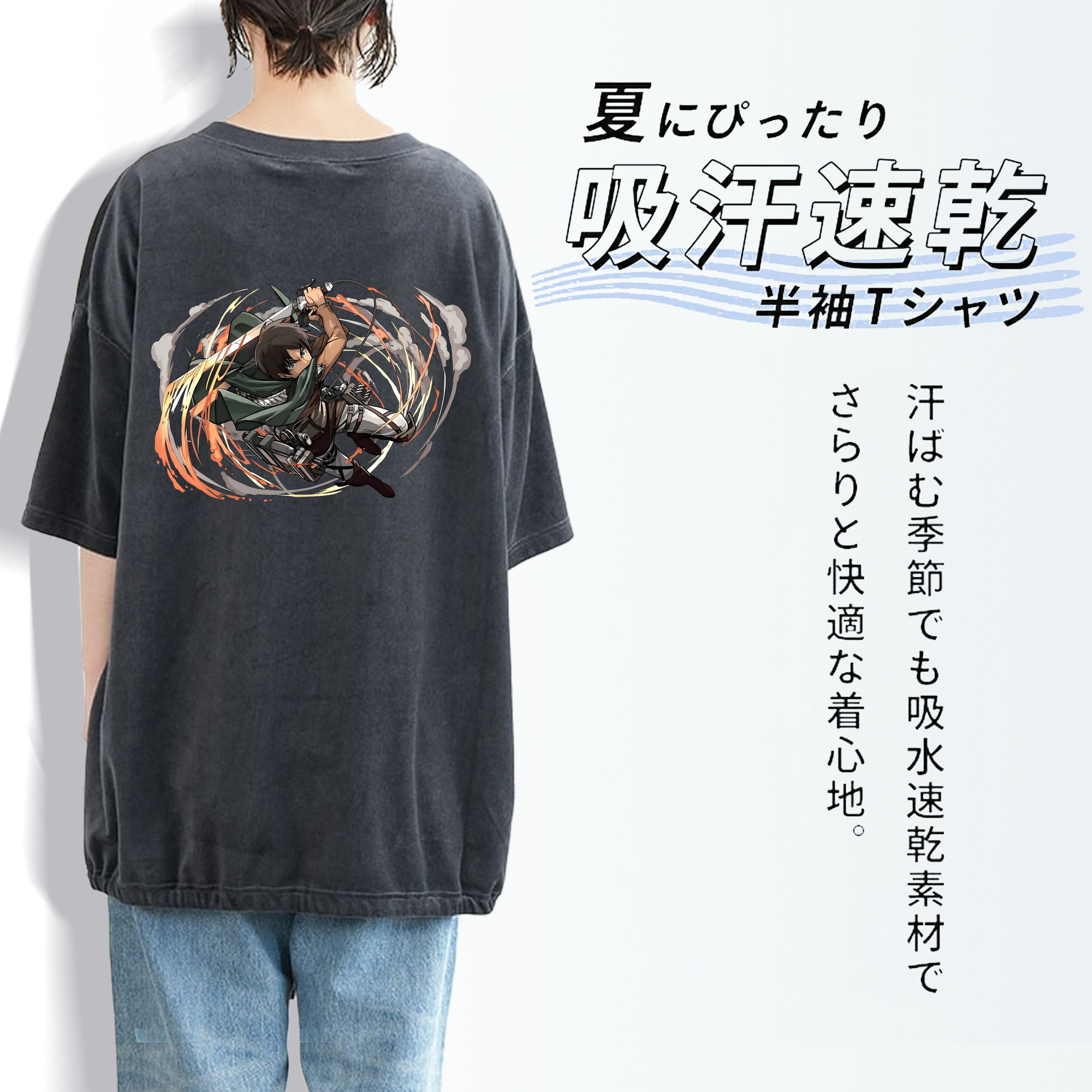 進撃の巨人 エレン･イェーガー Attack on Titan Eren Jäger 綿100% ヴィンテージ風 半袖Tシャツ（背面プリント）