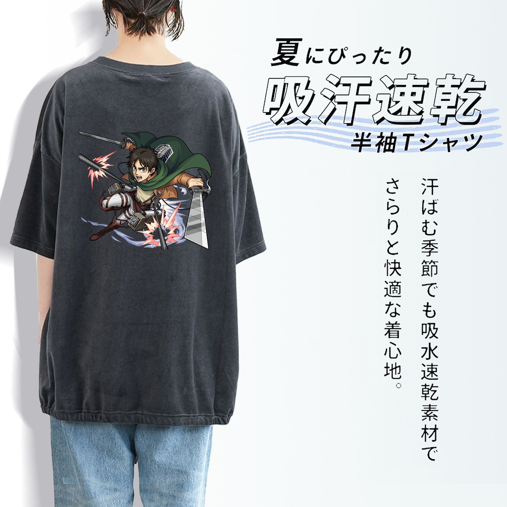 進撃の巨人 エレン･イェーガー Attack on Titan Eren Jäger 綿100% ヴィンテージ風 半袖Tシャツ（背面プリント）