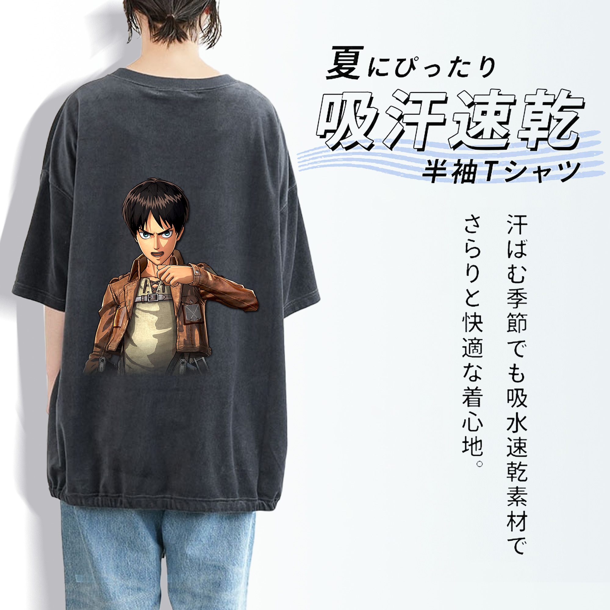 進撃の巨人 エレン･イェーガー Attack on Titan Eren Jäger 綿100% ヴィンテージ風 半袖Tシャツ（背面プリント）