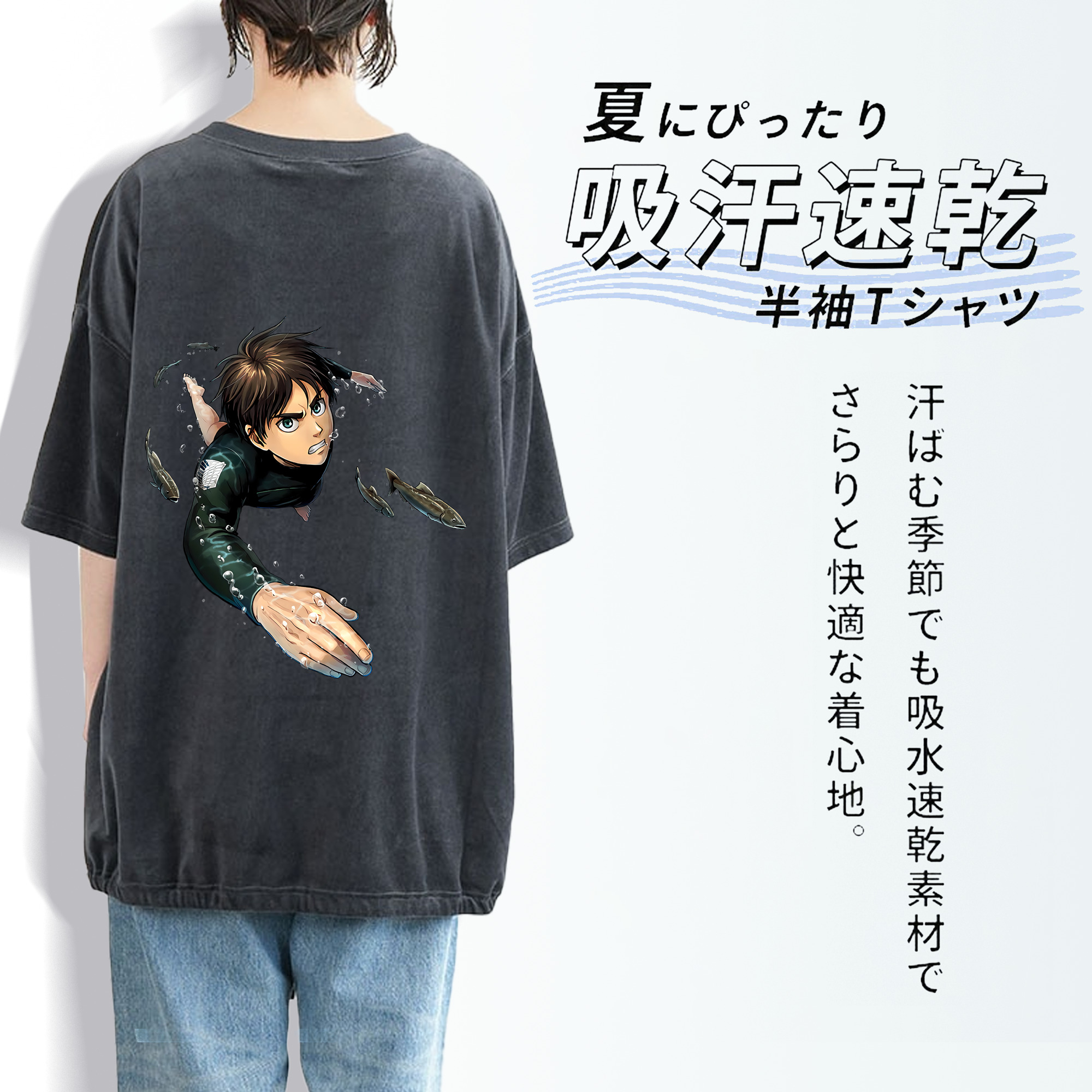 進撃の巨人 エレン･イェーガー Attack on Titan Eren Jäger 綿100% ヴィンテージ風 半袖Tシャツ（背面プリント）