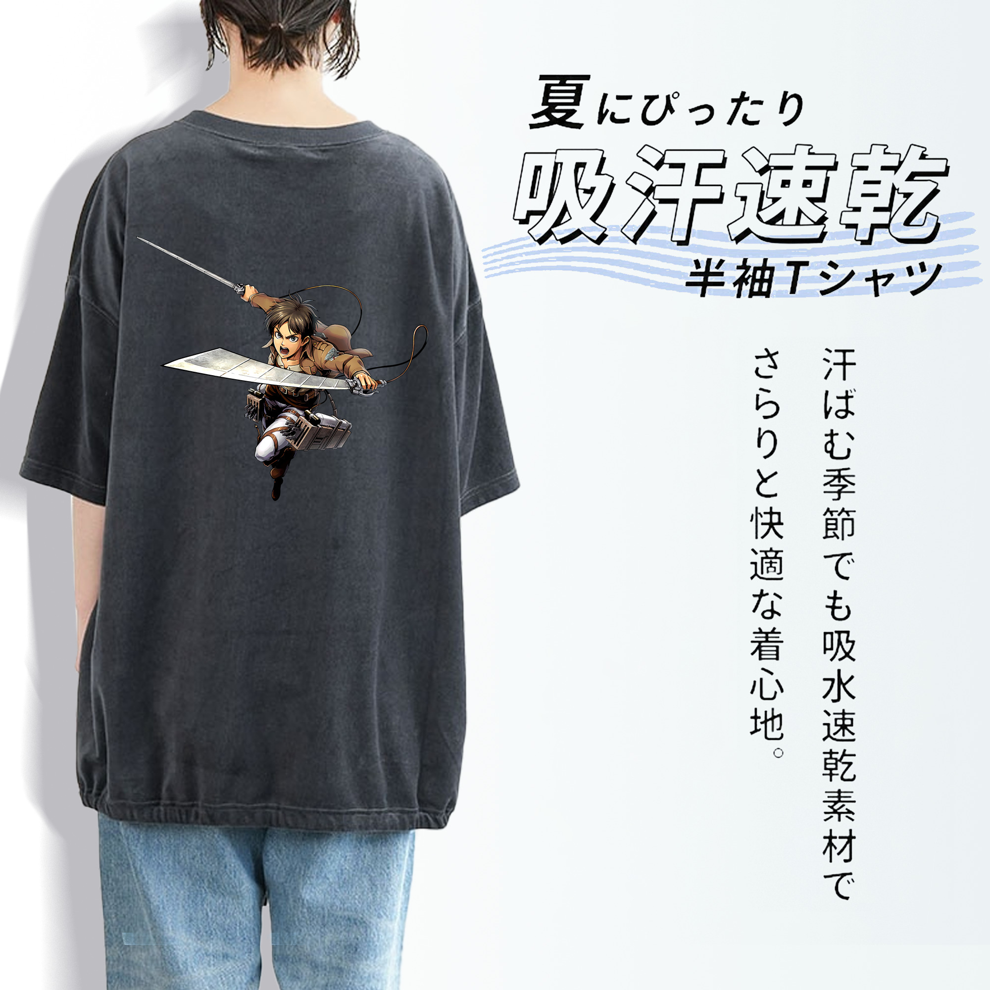 進撃の巨人 エレン･イェーガー Attack on Titan Eren Jäger 綿100% ヴィンテージ風 半袖Tシャツ（背面プリント）