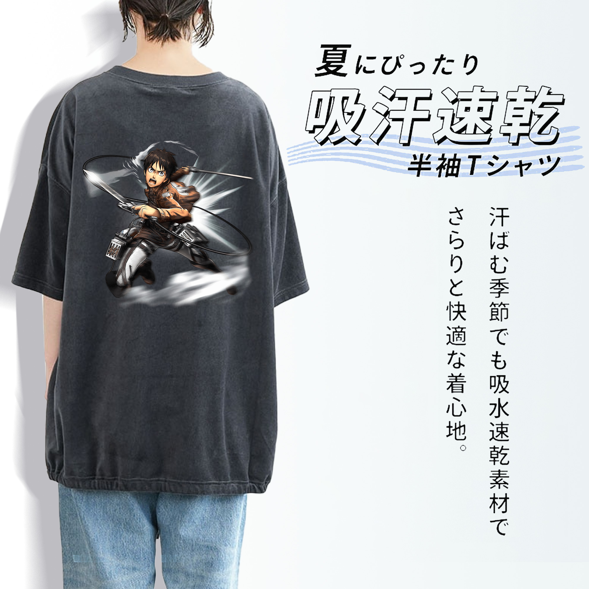 進撃の巨人 エレン･イェーガー Attack on Titan Eren Jäger 綿100% ヴィンテージ風 半袖Tシャツ（背面プリント）