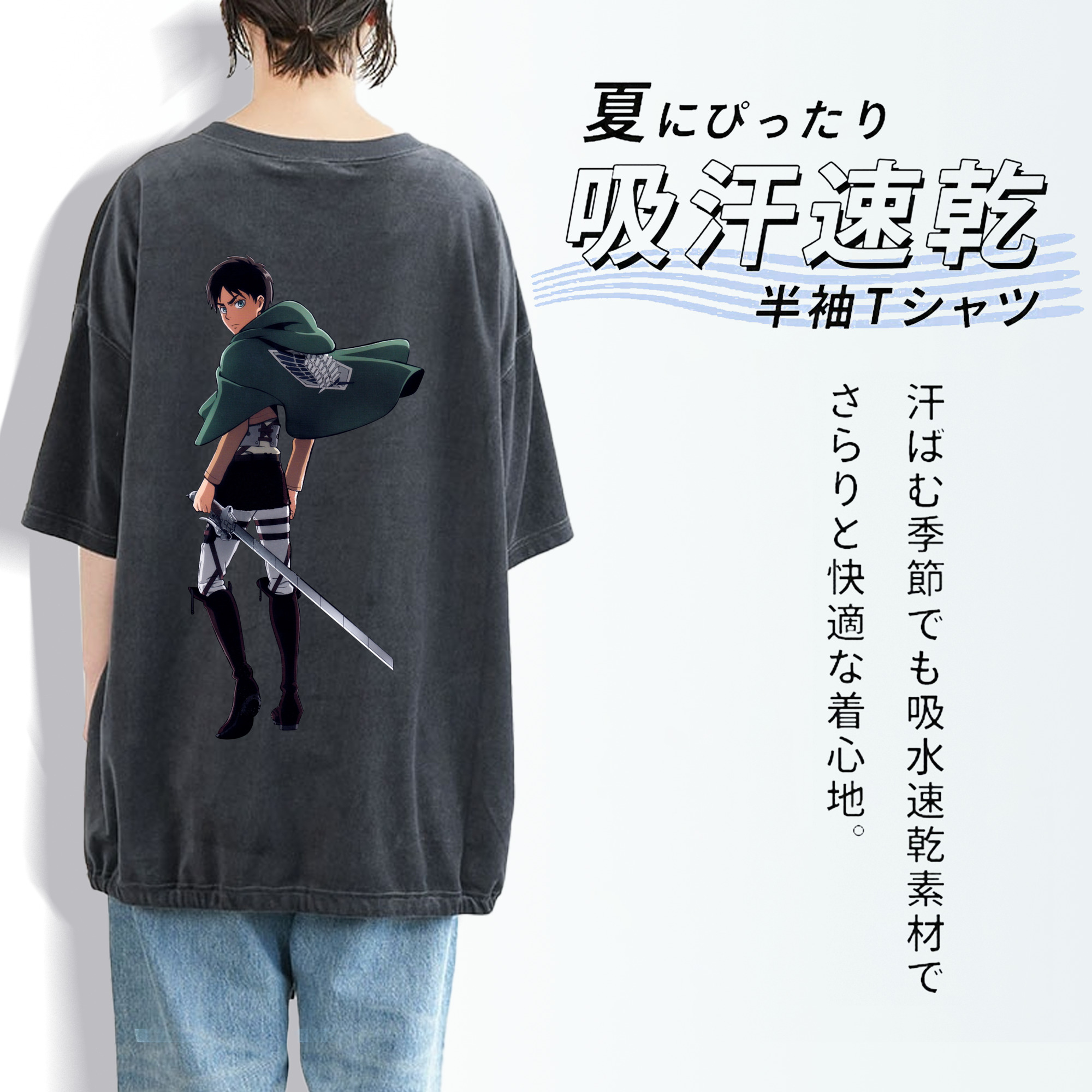 進撃の巨人 エレン･イェーガー Attack on Titan Eren Jäger 綿100% ヴィンテージ風 半袖Tシャツ（背面プリント）