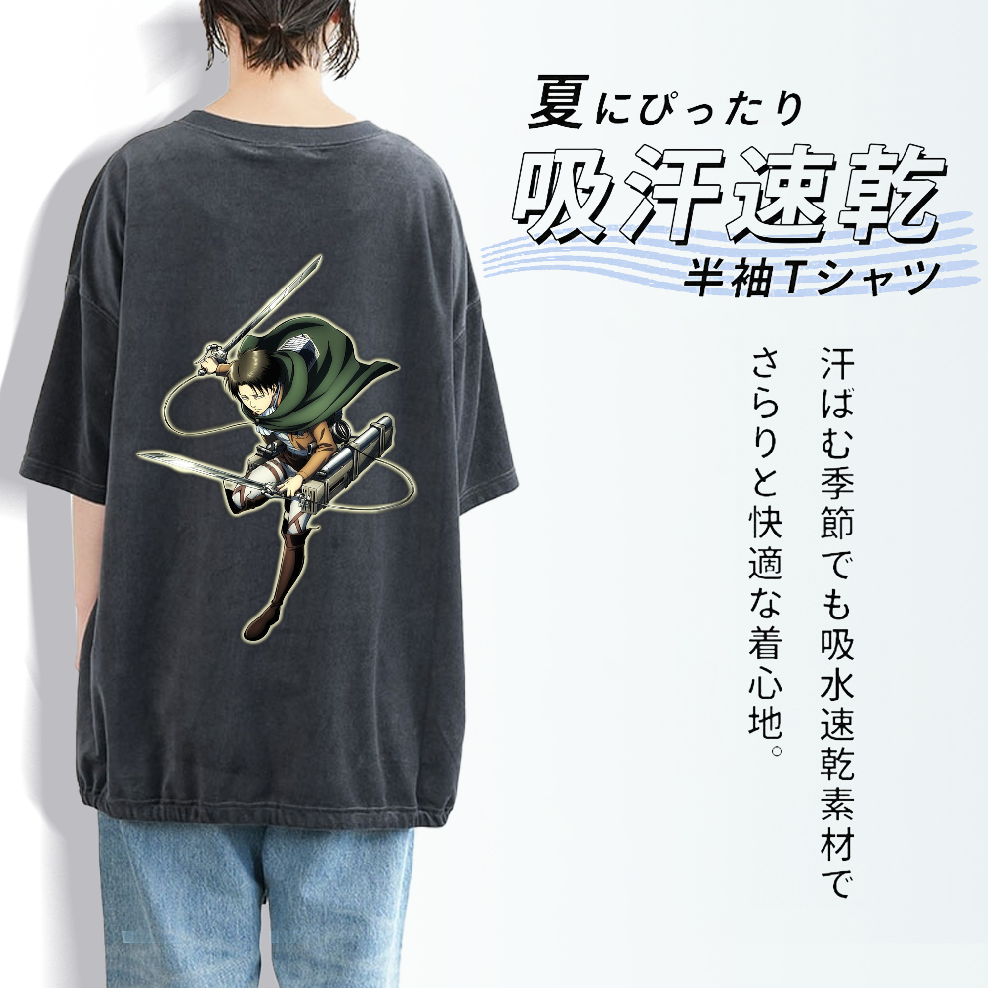 進撃の巨人 リヴァイ·アッカーマン Attack on Titan Levi Ackerman 綿100% ヴィンテージ風 半袖Tシャツ（背面プリント）
