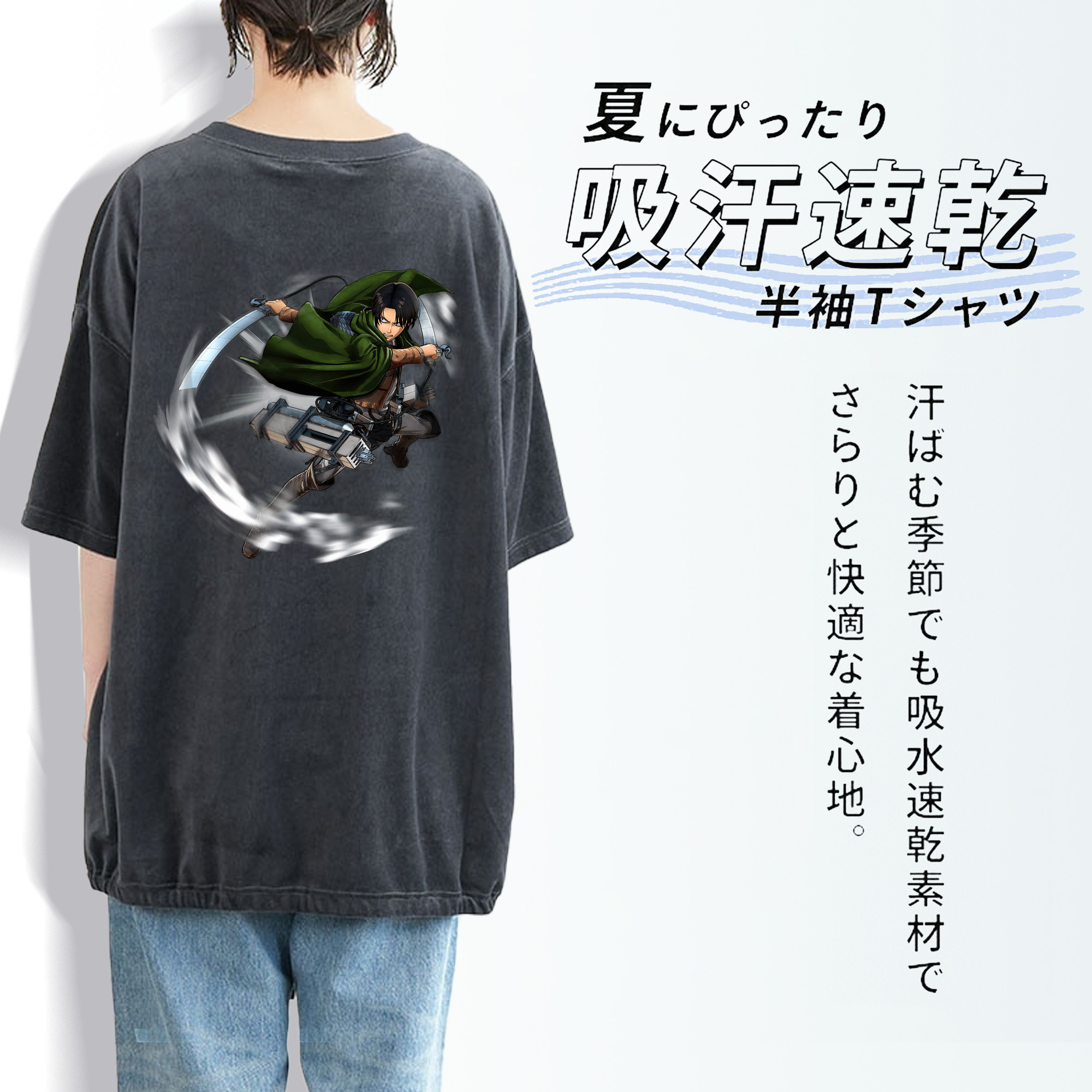 進撃の巨人 リヴァイ·アッカーマン Attack on Titan Levi Ackerman 綿100% ヴィンテージ風 半袖Tシャツ（背面プリント）