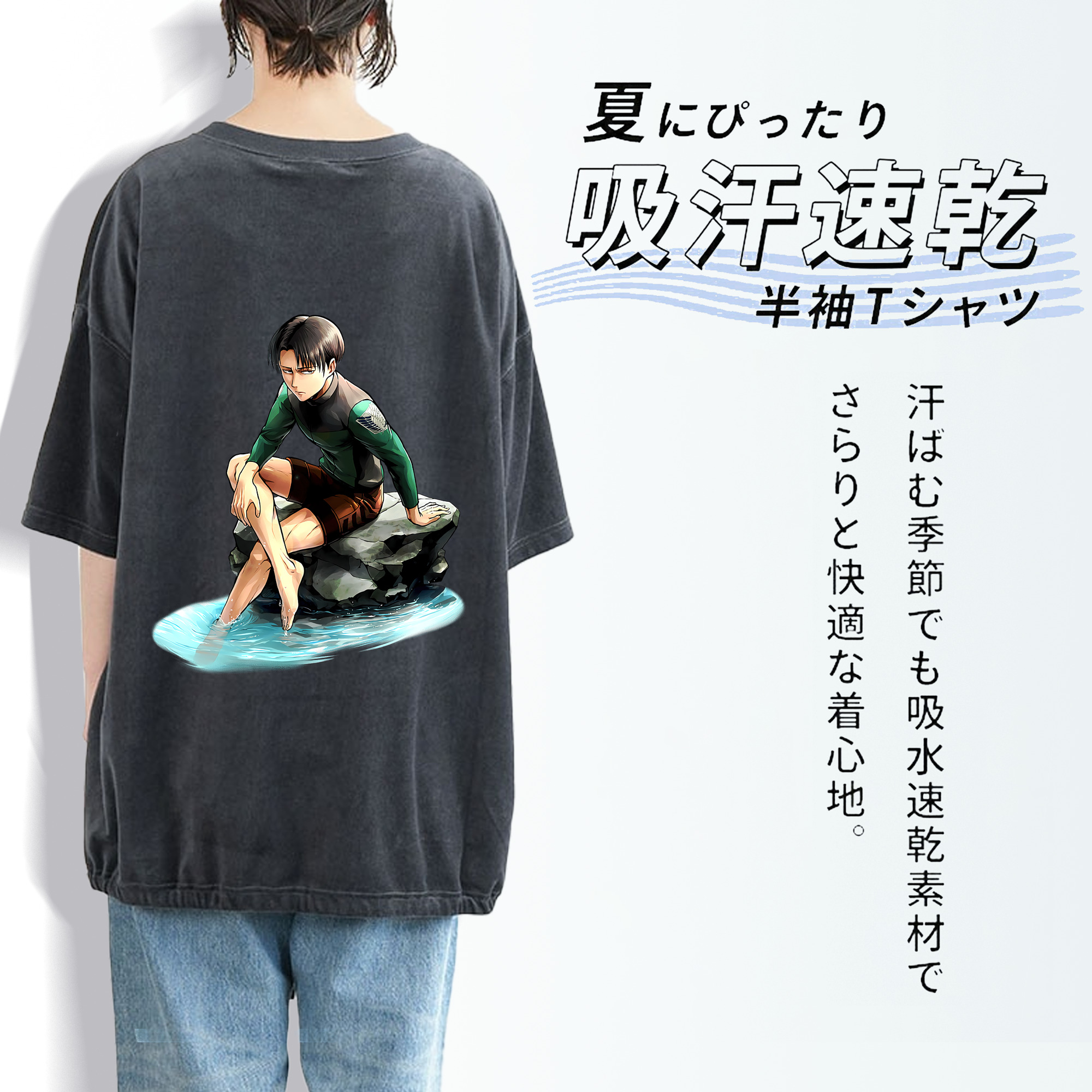 進撃の巨人 リヴァイ·アッカーマン Attack on Titan Levi Ackerman 綿100% ヴィンテージ風 半袖Tシャツ（背面プリント）