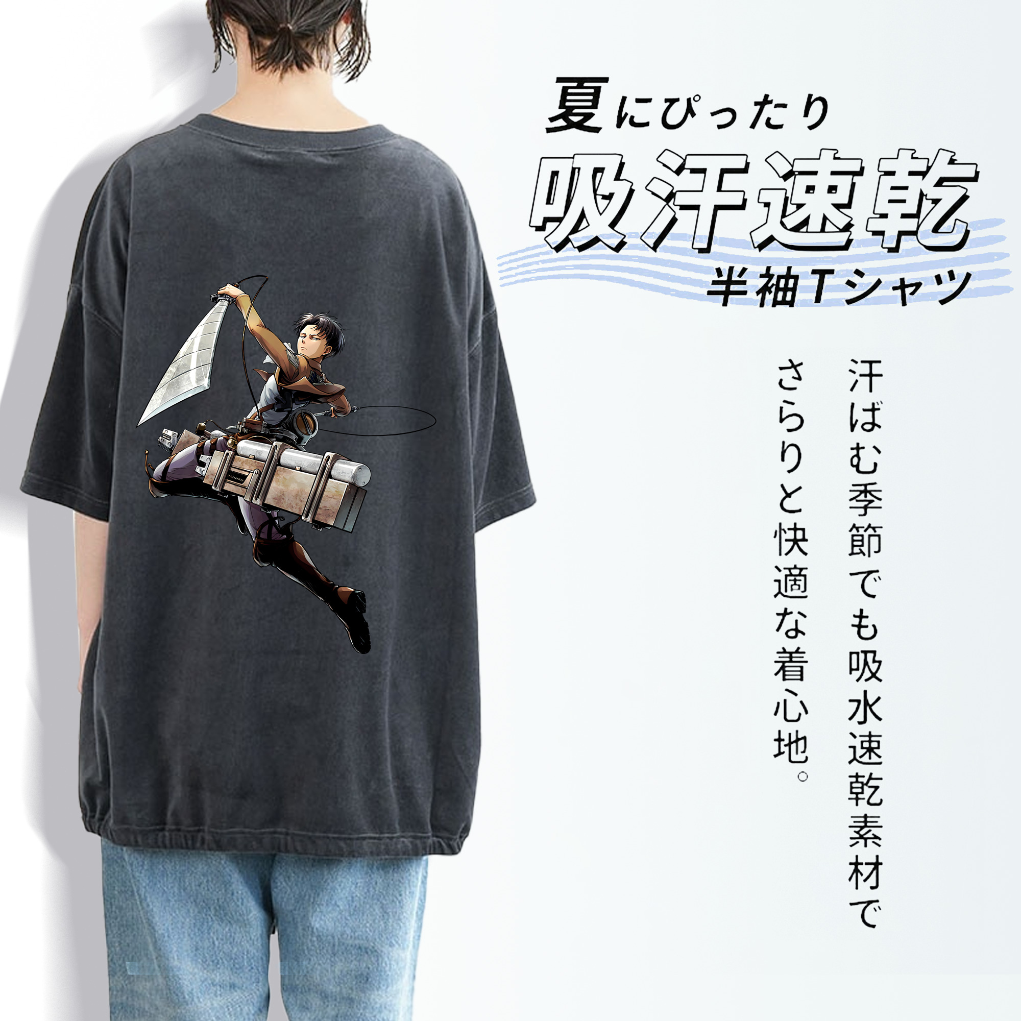 進撃の巨人 リヴァイ·アッカーマン Attack on Titan Levi Ackerman 綿100% ヴィンテージ風 半袖Tシャツ（背面プリント）