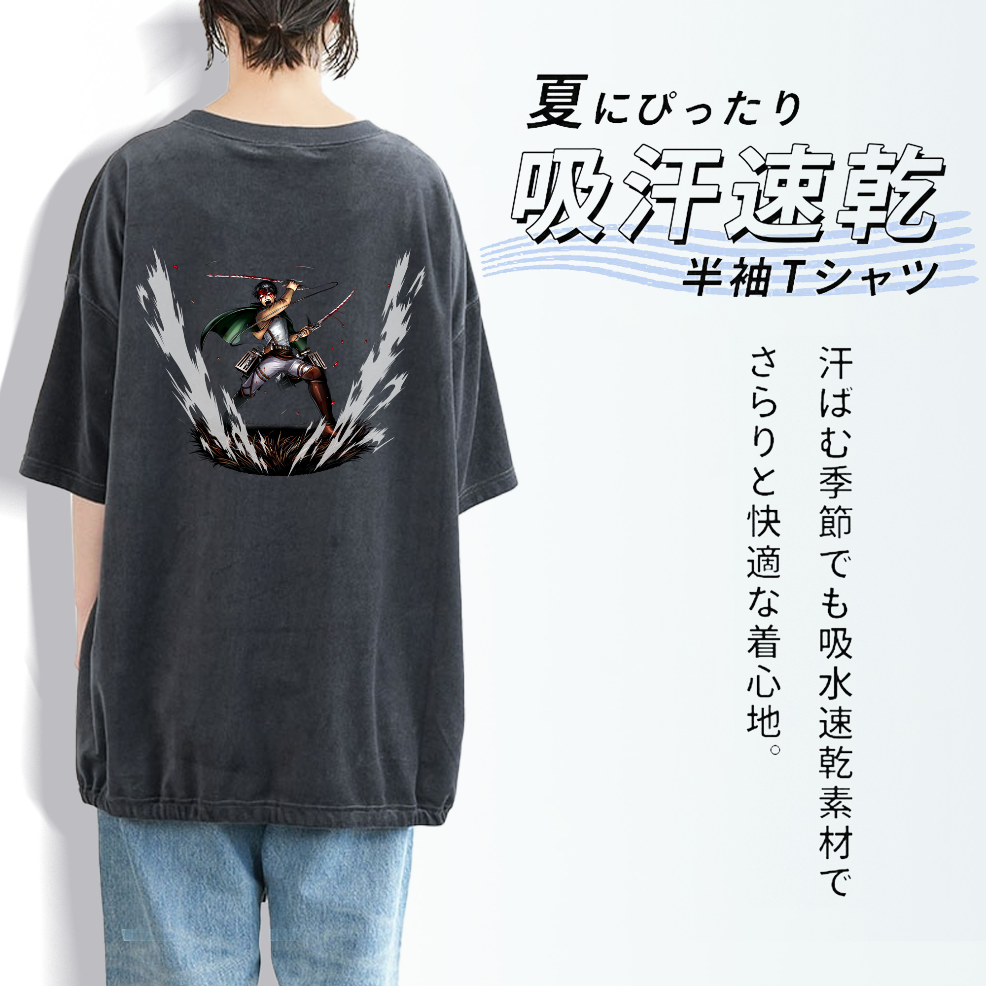 進撃の巨人 リヴァイ·アッカーマン Attack on Titan Levi Ackerman 綿100% ヴィンテージ風 半袖Tシャツ（背面プリント）