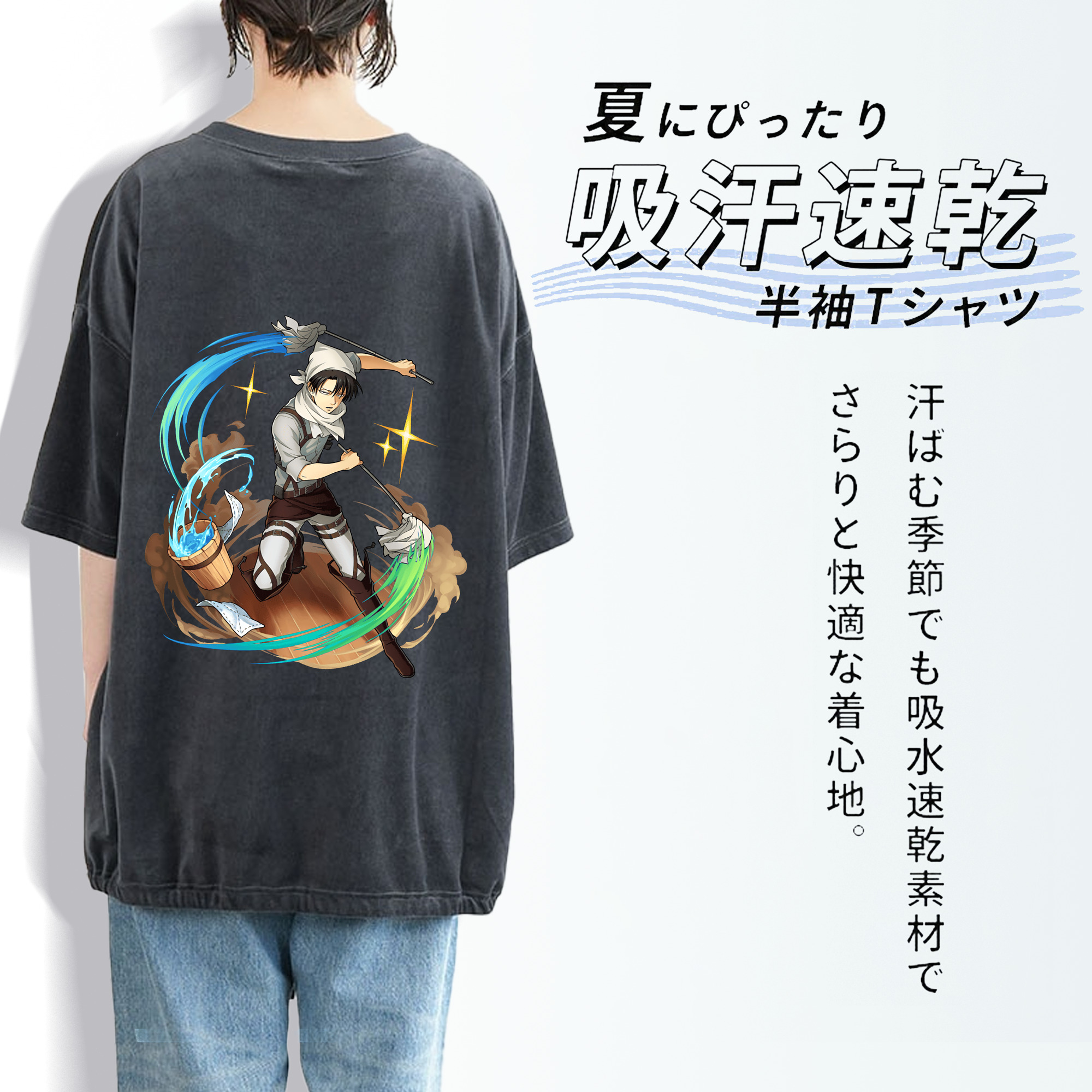 進撃の巨人 リヴァイ·アッカーマン Attack on Titan Levi Ackerman 綿100% ヴィンテージ風 半袖Tシャツ（背面プリント）