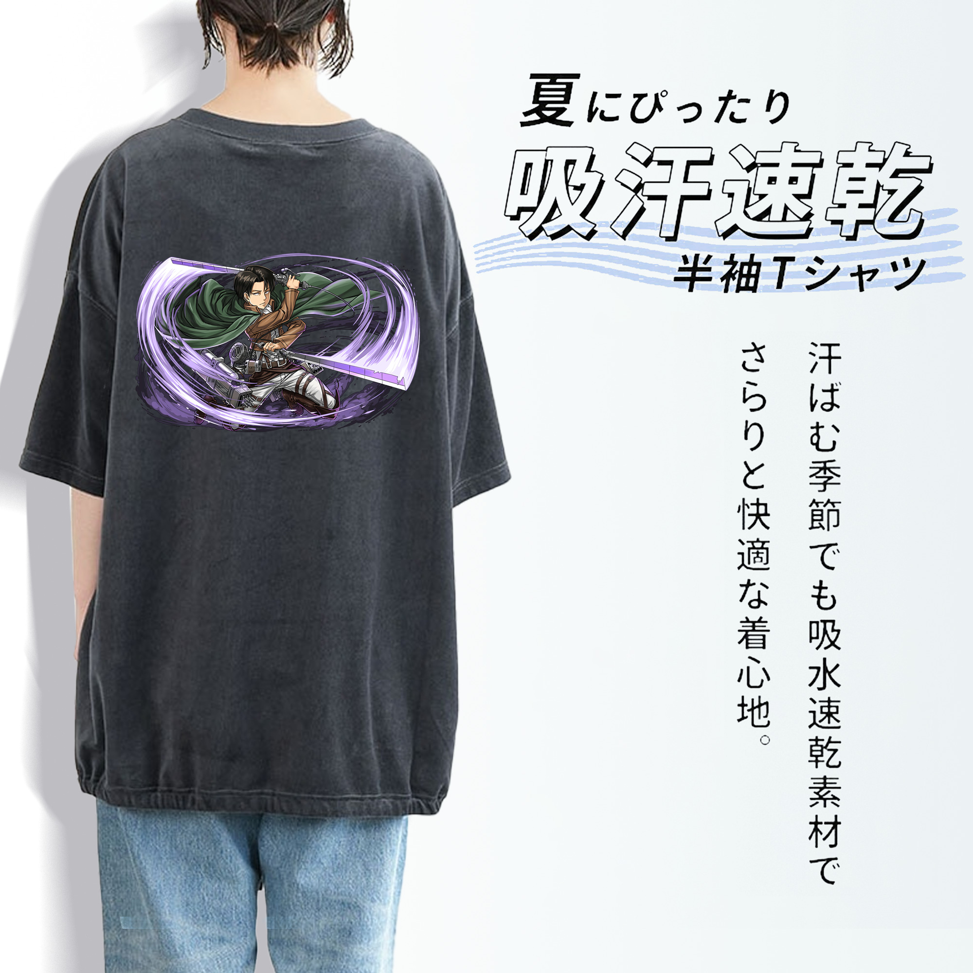 進撃の巨人 リヴァイ·アッカーマン Attack on Titan Levi Ackerman 綿100% ヴィンテージ風 半袖Tシャツ（背面プリント）