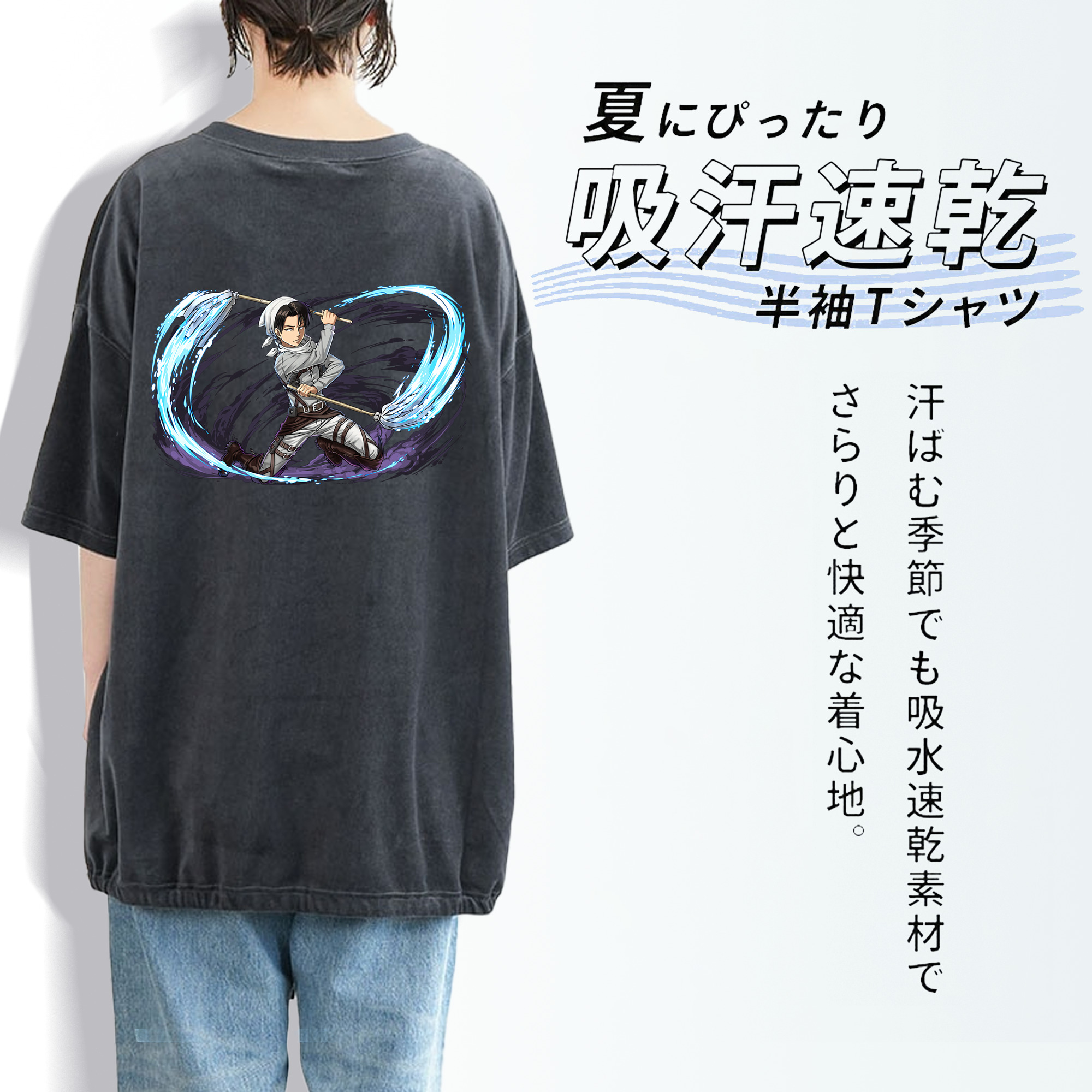 進撃の巨人 リヴァイ·アッカーマン Attack on Titan Levi Ackerman 綿100% ヴィンテージ風 半袖Tシャツ（背面プリント）