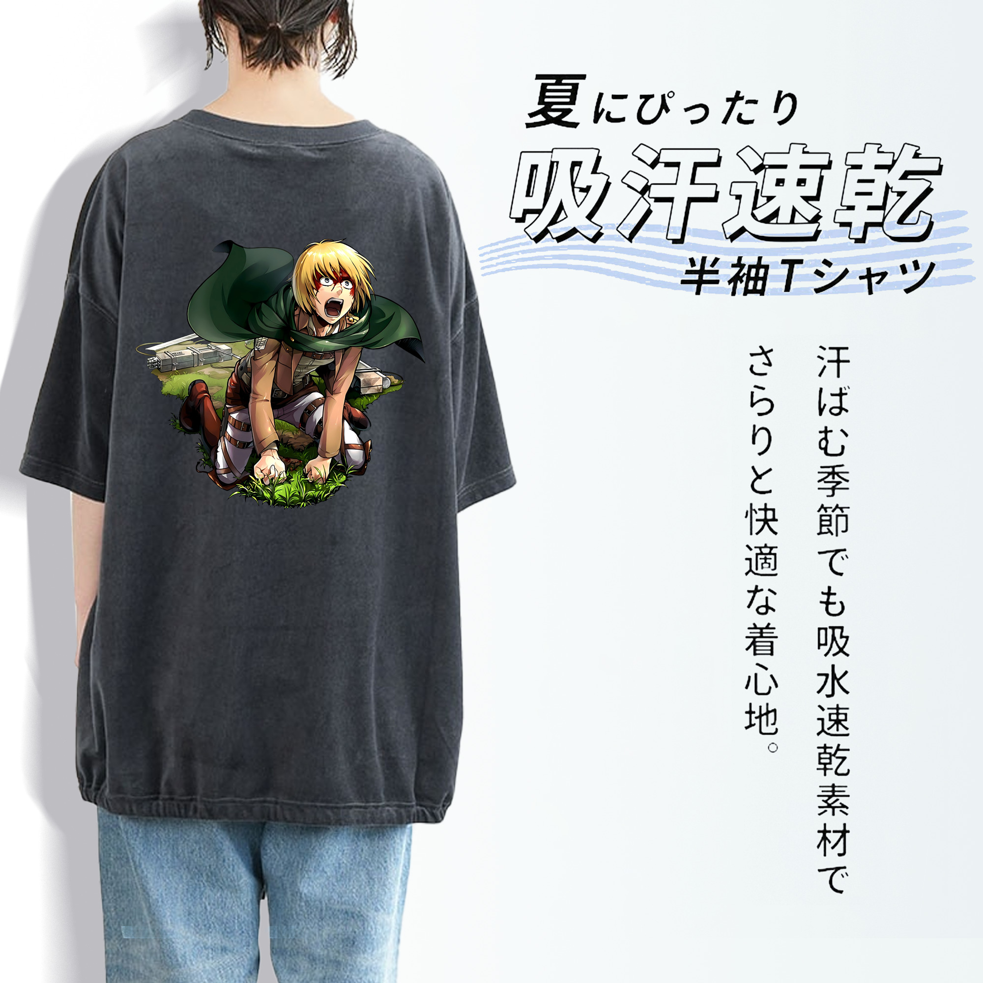 進撃の巨人 アルミン·アルレルト Attack on Titan Armin Arlert 綿100% ヴィンテージ風 半袖Tシャツ（背面プリント）