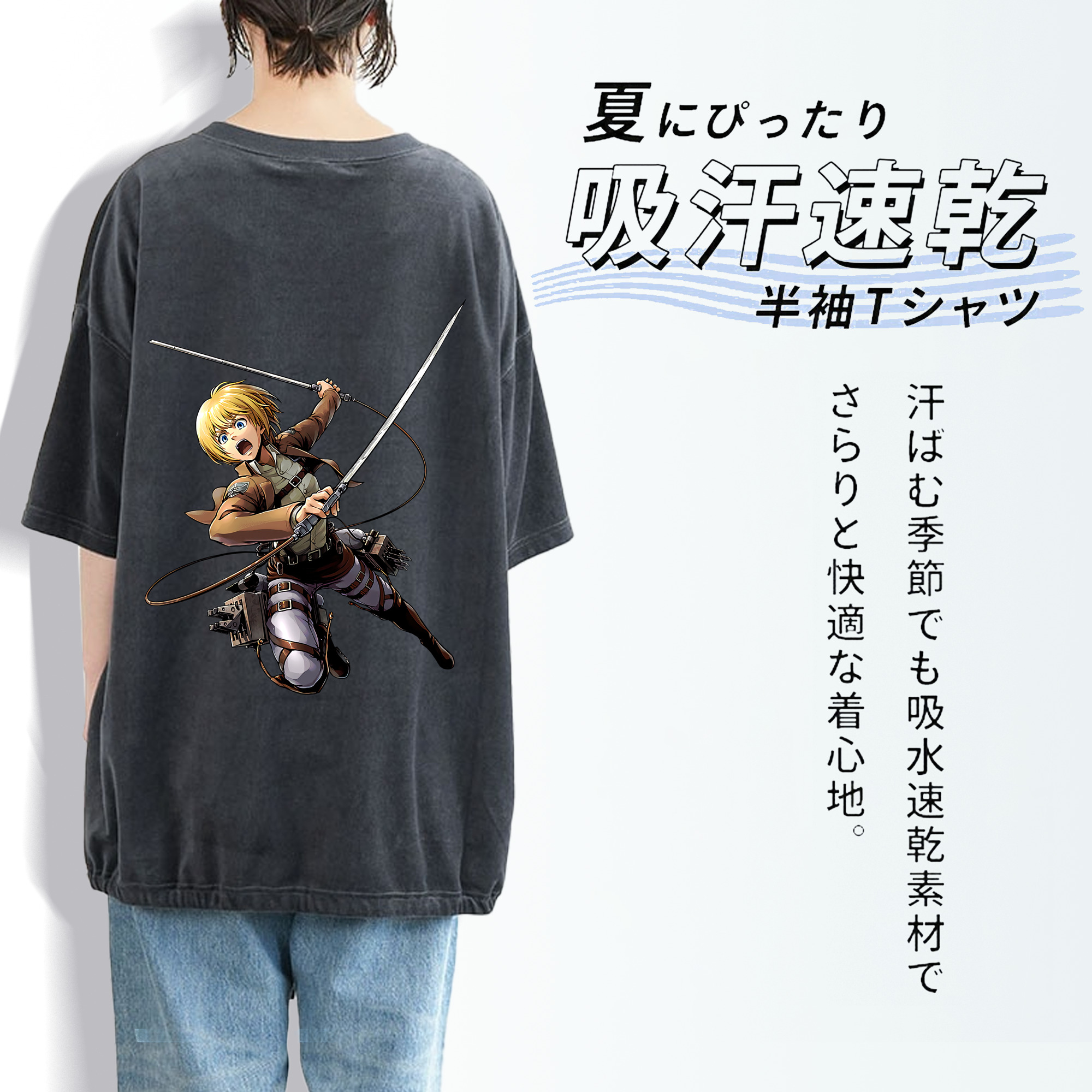進撃の巨人 アルミン·アルレルト Attack on Titan Armin Arlert 綿100% ヴィンテージ風 半袖Tシャツ（背面プリント）