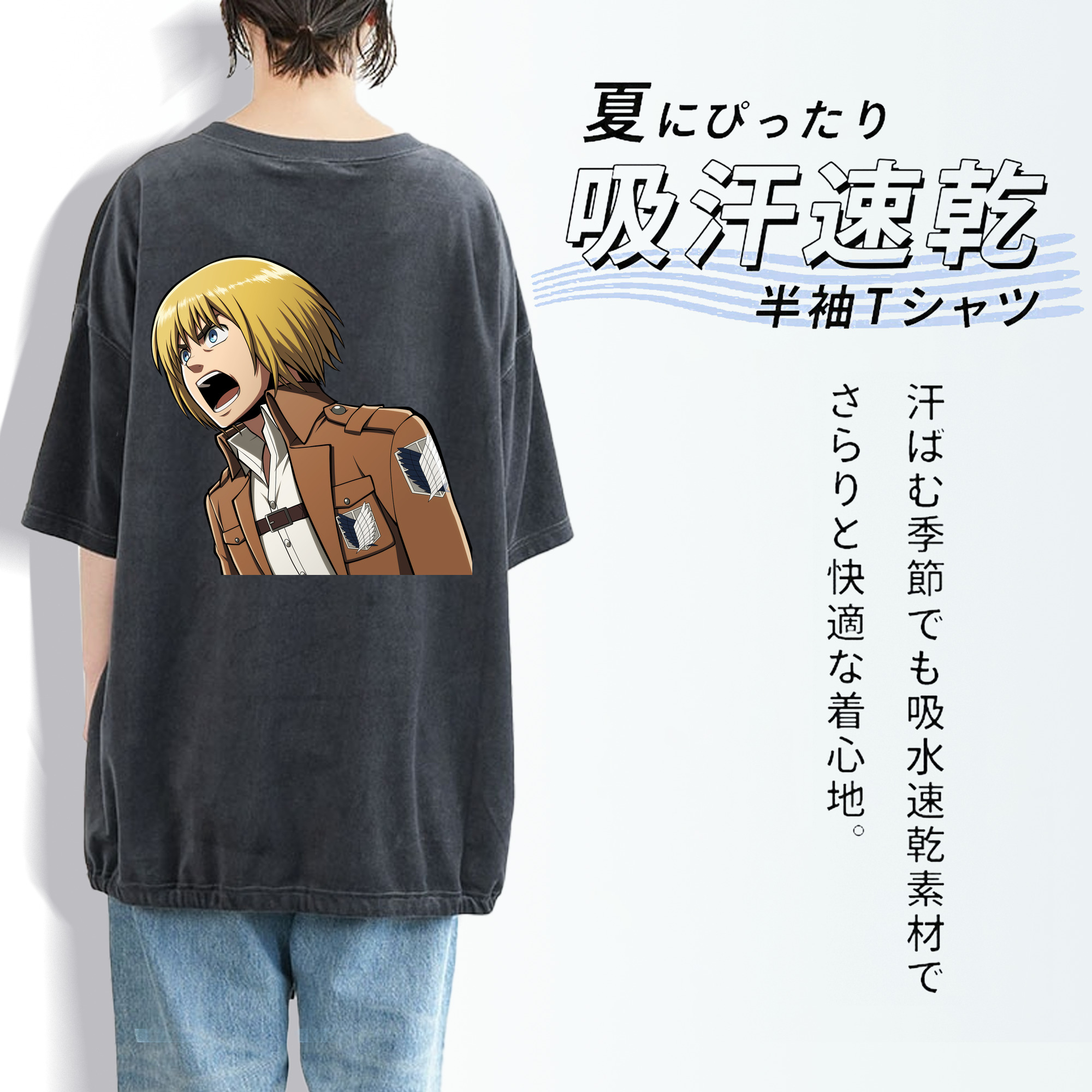 進撃の巨人 アルミン·アルレルト Attack on Titan Armin Arlert 綿100% ヴィンテージ風 半袖Tシャツ（背面プリント）