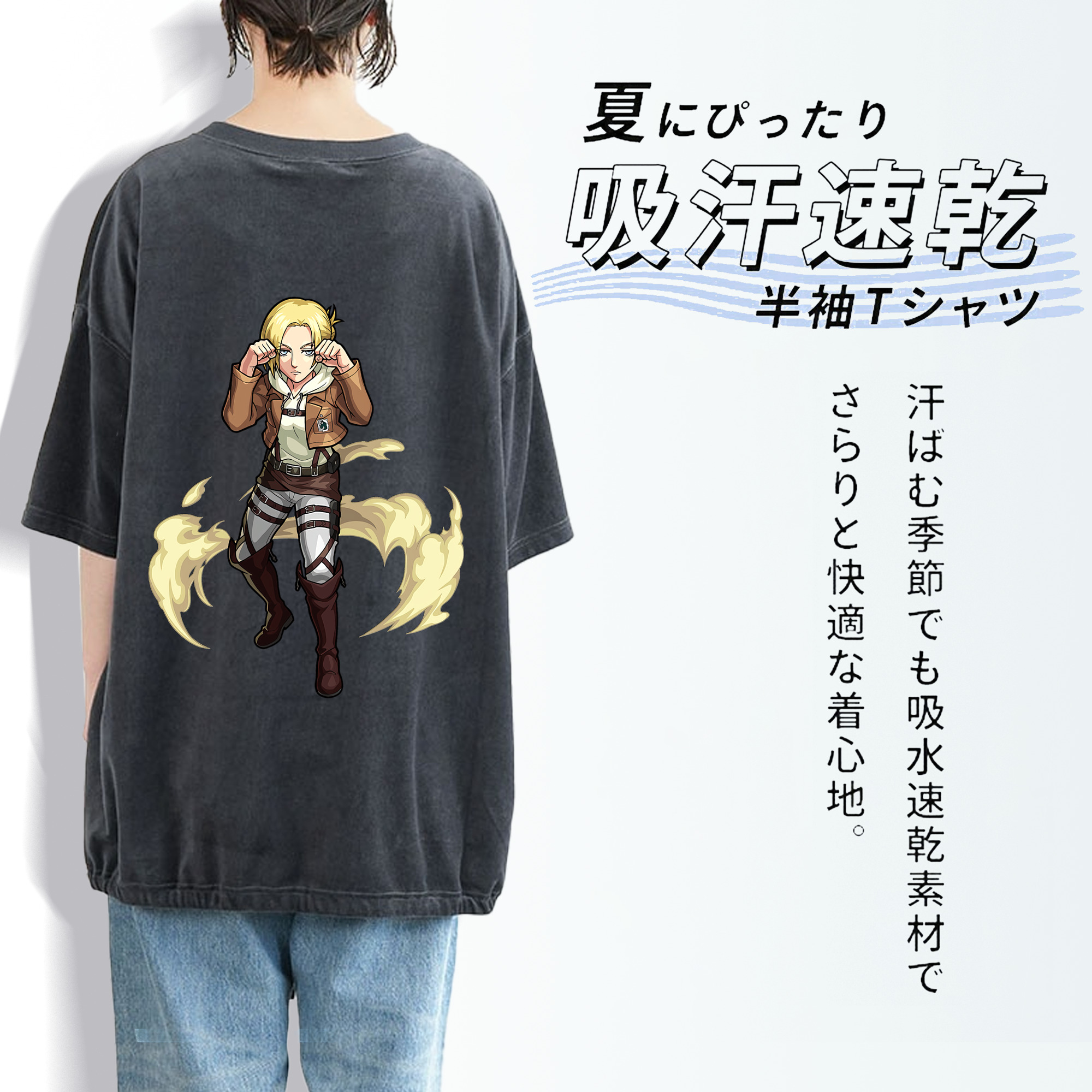 進撃の巨人 アニ・レオンハート Attack on Titan Annie Leonhart 綿100% ヴィンテージ風 半袖Tシャツ（背面プリント）