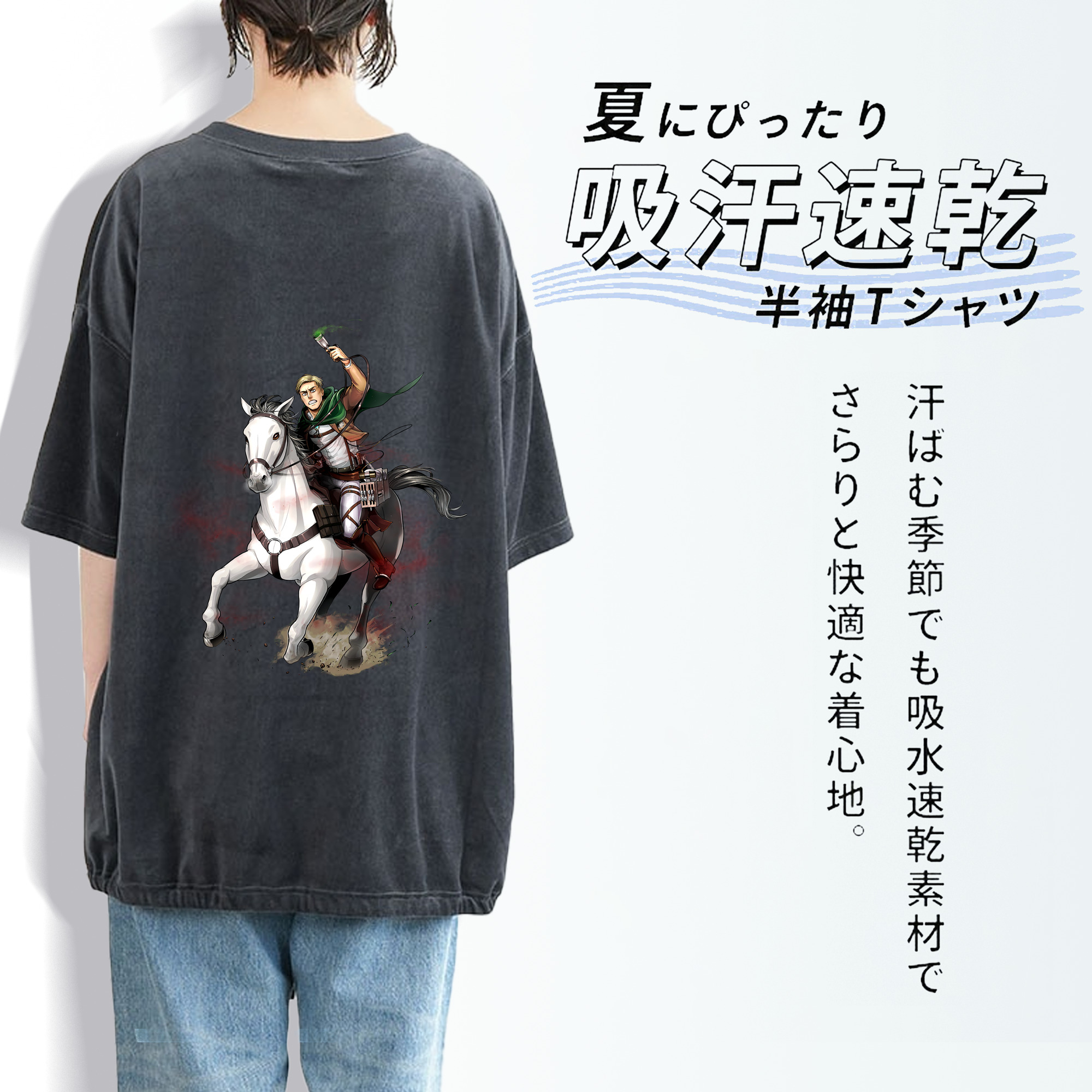 進撃の巨人 エルヴィン・スミス Attack on Titan Erwin Smith 綿100% ヴィンテージ風 半袖Tシャツ（背面プリント）