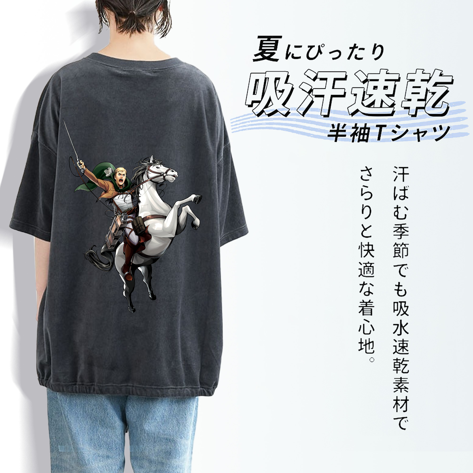 進撃の巨人 エルヴィン・スミス Attack on Titan Erwin Smith 綿100% ヴィンテージ風 半袖Tシャツ（背面プリント）