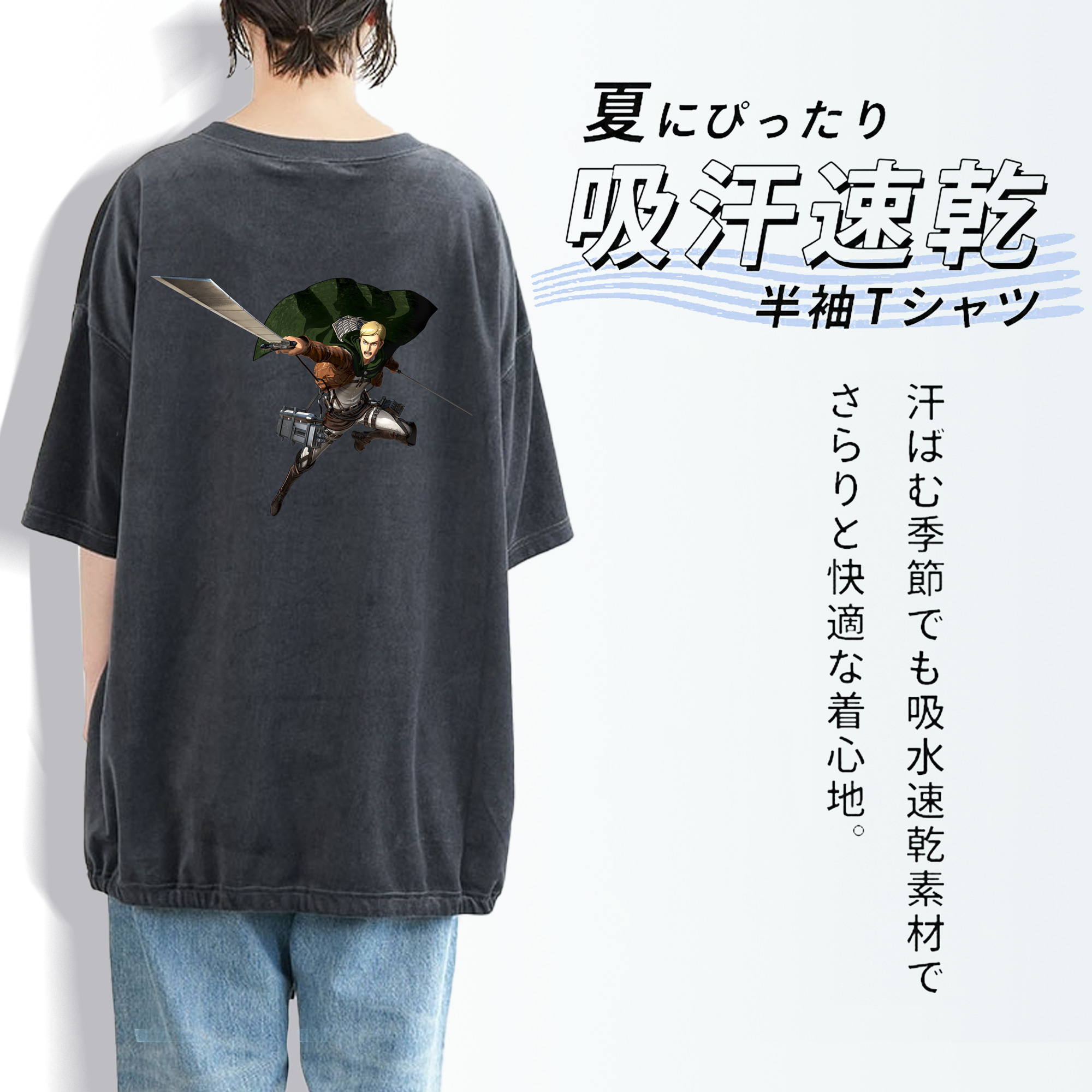 進撃の巨人 エルヴィン・スミス Attack on Titan Erwin Smith 綿100% ヴィンテージ風 半袖Tシャツ（背面プリント）