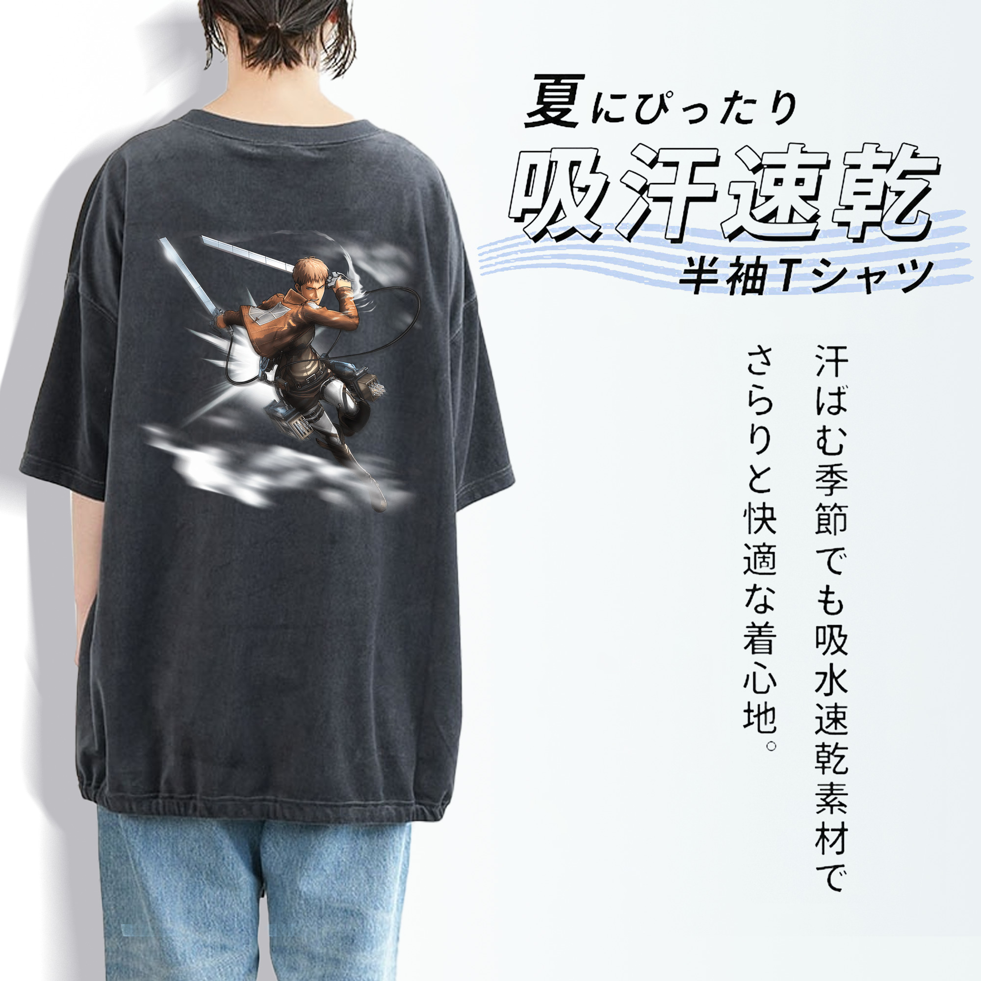 進撃の巨人 ジャン・キルシュタイン Attack on Titan Jean Kirstein 綿100% ヴィンテージ風 半袖Tシャツ（背面プリント）