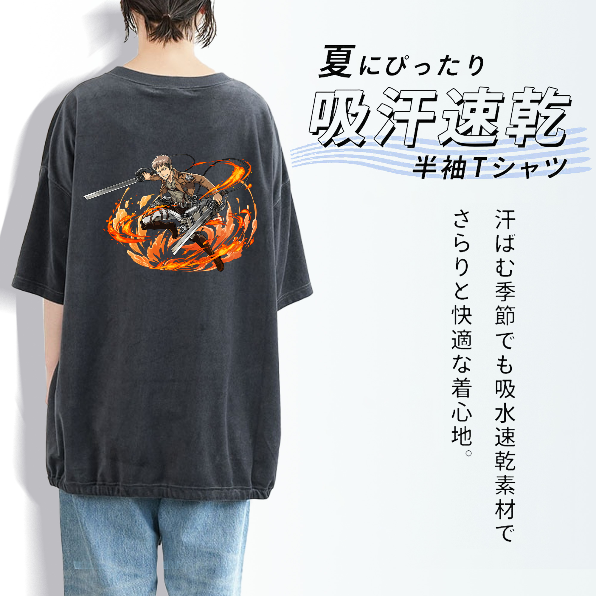進撃の巨人 ジャン・キルシュタイン Attack on Titan Jean Kirstein 綿100% ヴィンテージ風 半袖Tシャツ（背面プリント）