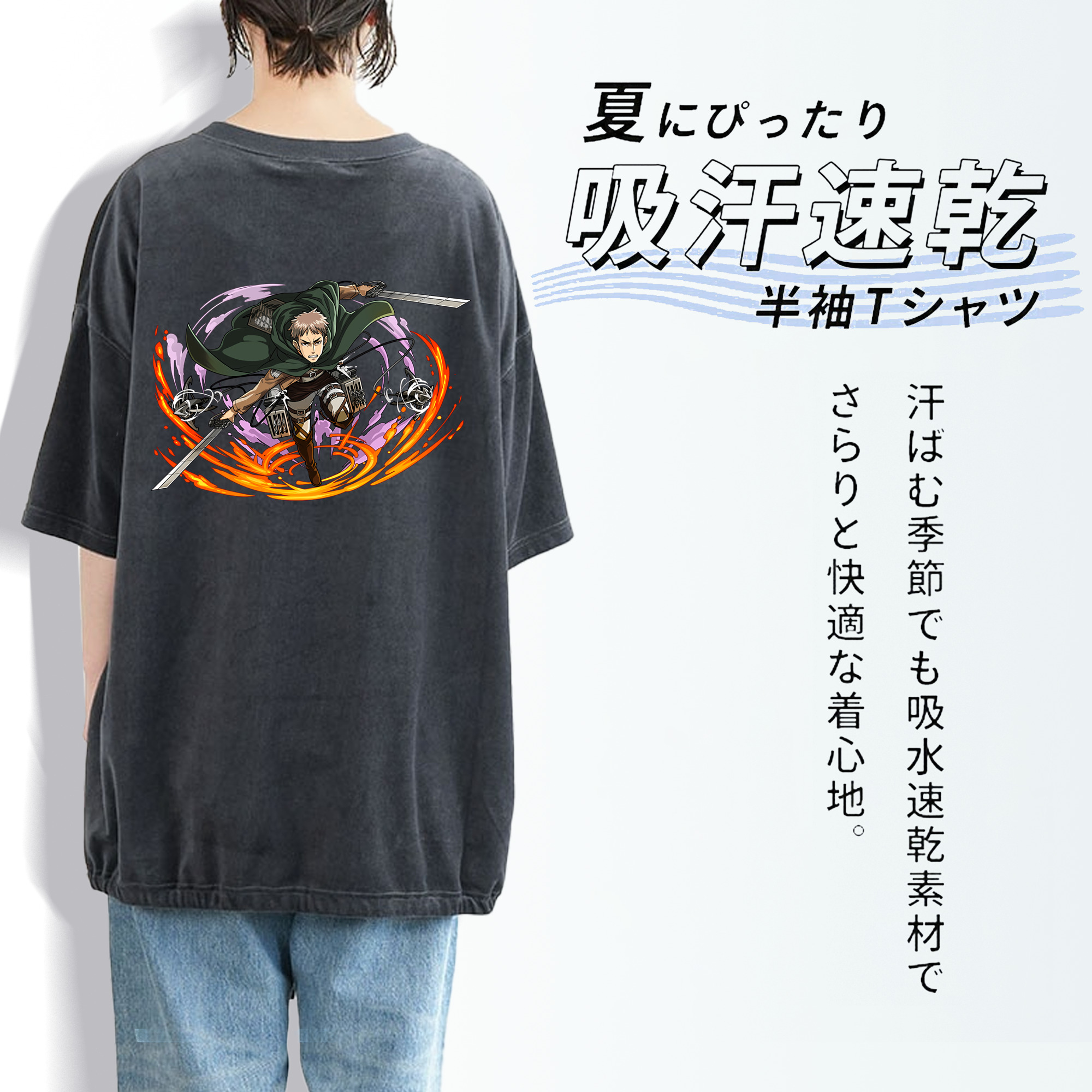 進撃の巨人 ジャン・キルシュタイン Attack on Titan Jean Kirstein 綿100% ヴィンテージ風 半袖Tシャツ（背面プリント）