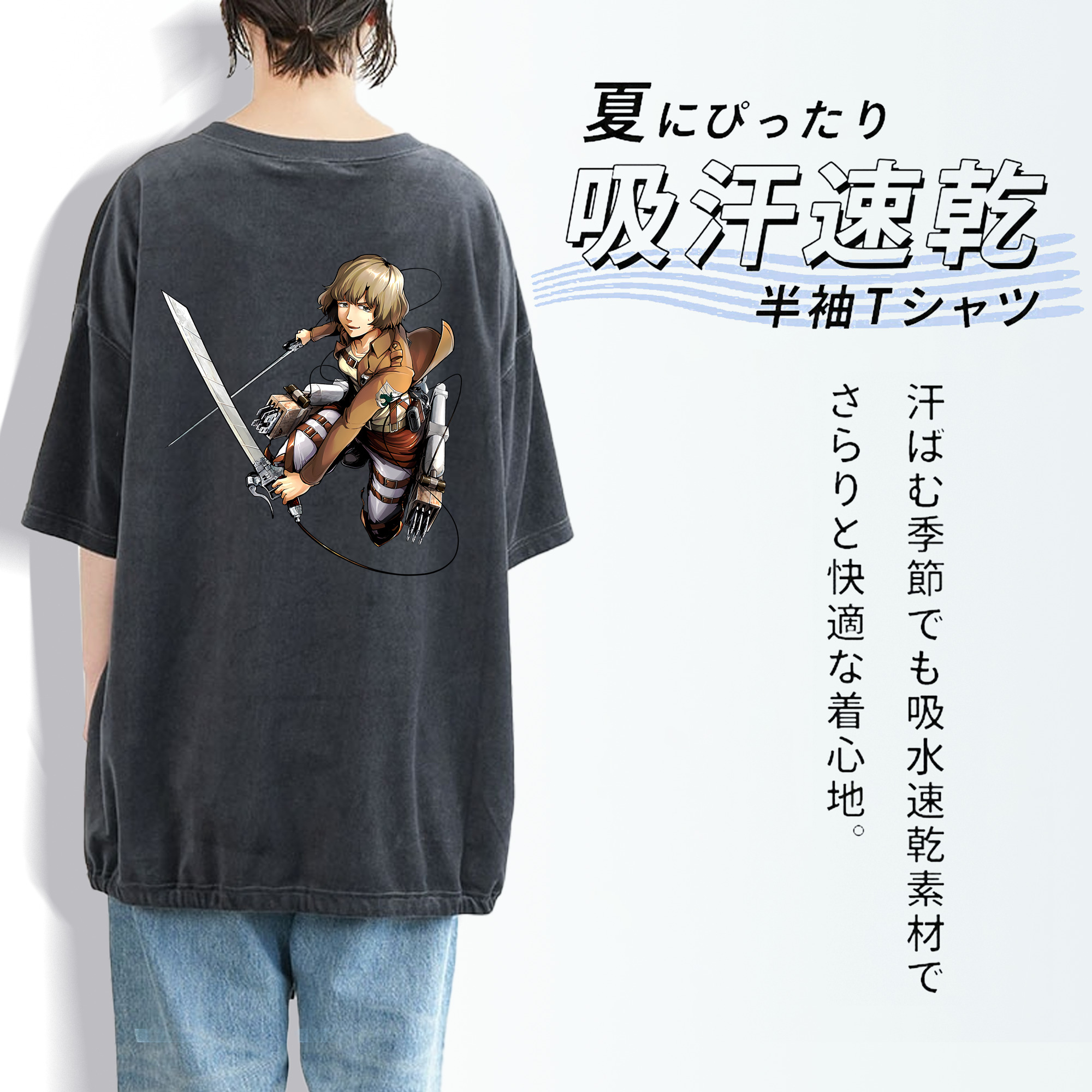 進撃の巨人 ヒツチ Attack on Titan Hitch 綿100% ヴィンテージ風 半袖Tシャツ（背面プリント）