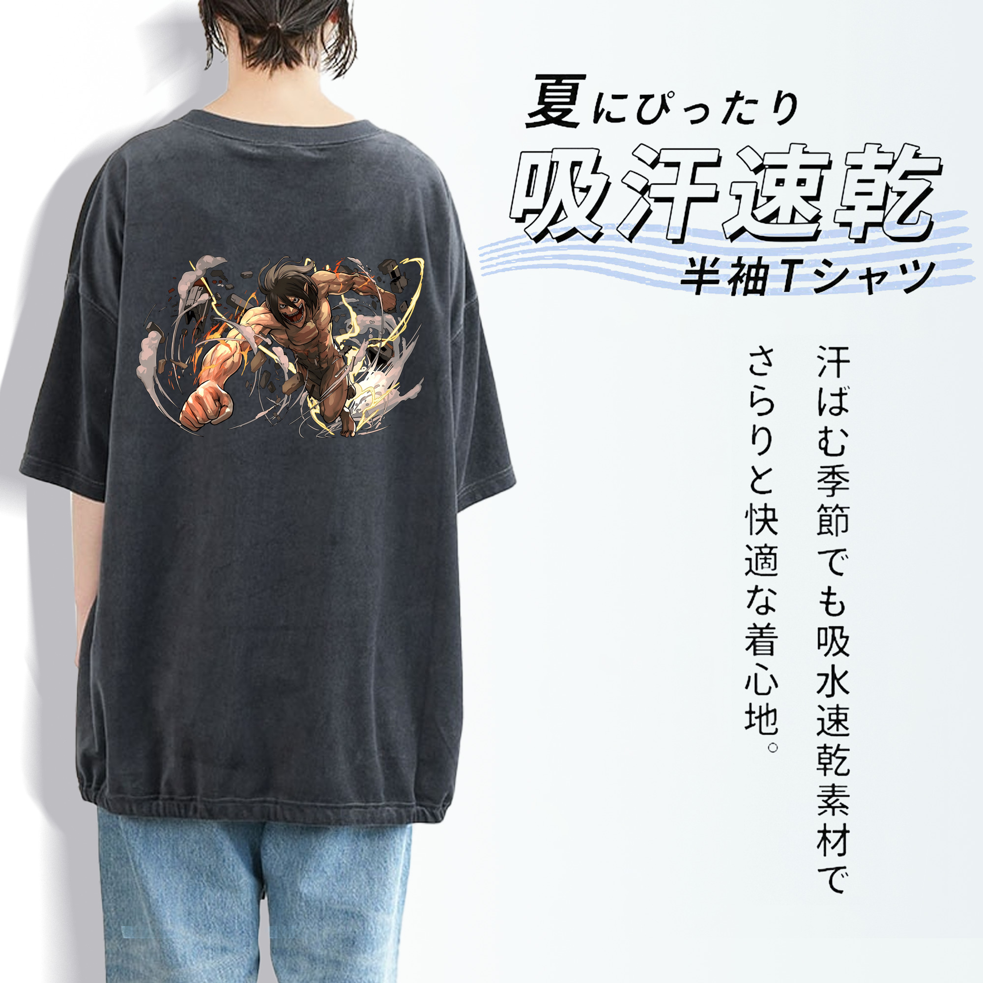 進撃の巨人 Attack on Titan 綿100% ヴィンテージ風 半袖Tシャツ（背面プリント）