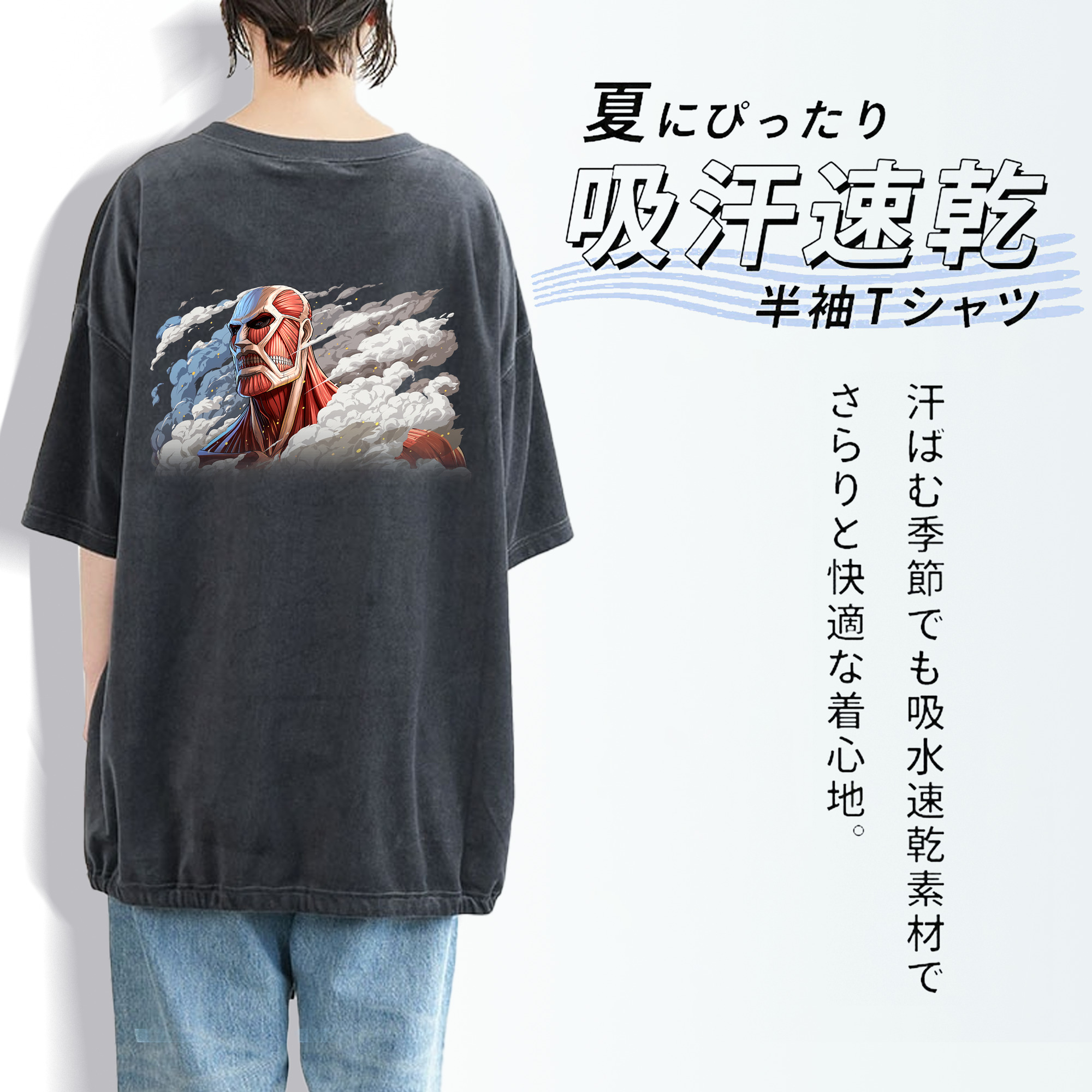 進撃の巨人 Attack on Titan 綿100% ヴィンテージ風 半袖Tシャツ（背面プリント）