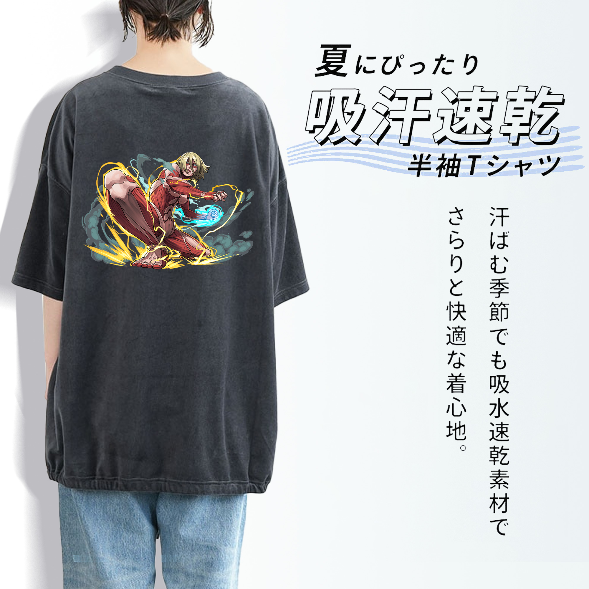 進撃の巨人 Attack on Titan 綿100% ヴィンテージ風 半袖Tシャツ（背面プリント）