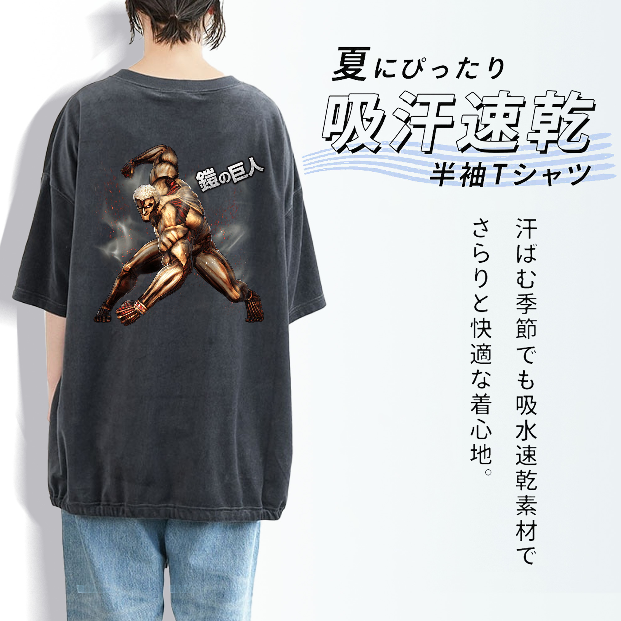 進撃の巨人 Attack on Titan 綿100% ヴィンテージ風 半袖Tシャツ（背面プリント）