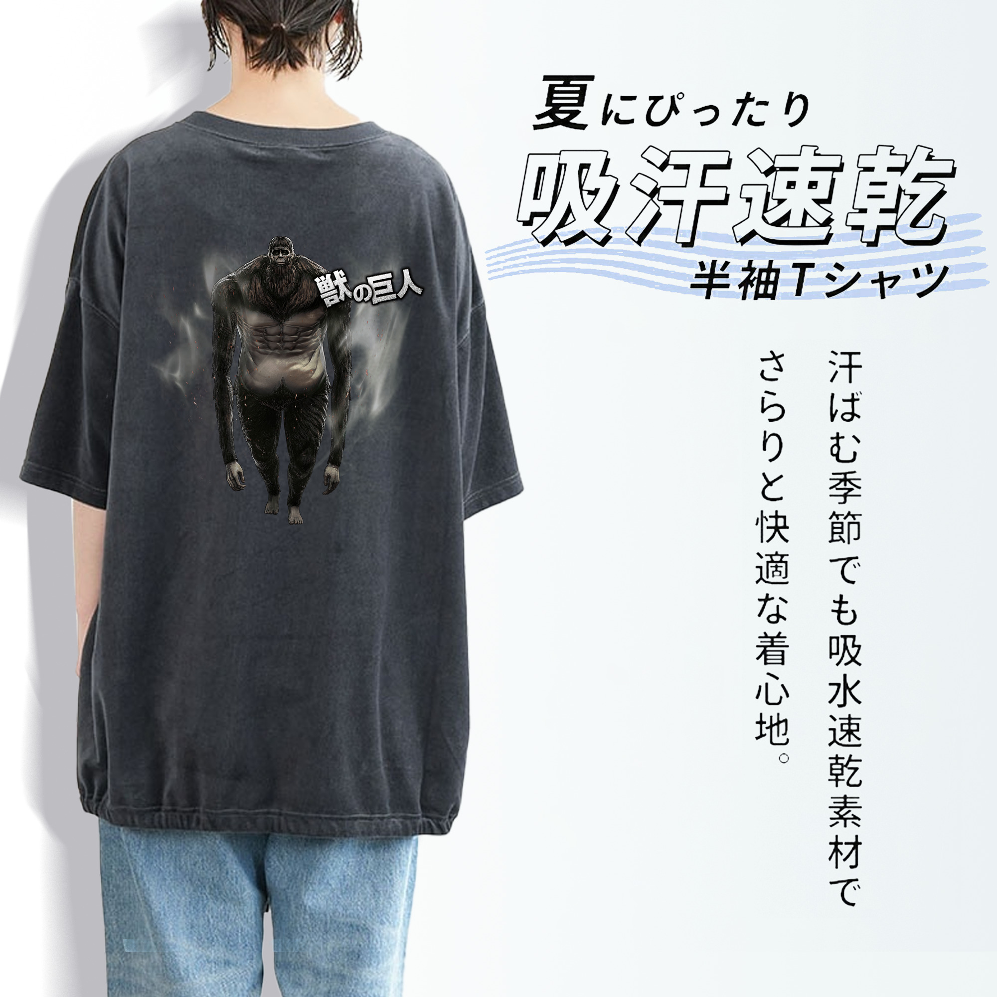 進撃の巨人 Attack on Titan 綿100% ヴィンテージ風 半袖Tシャツ（背面プリント）