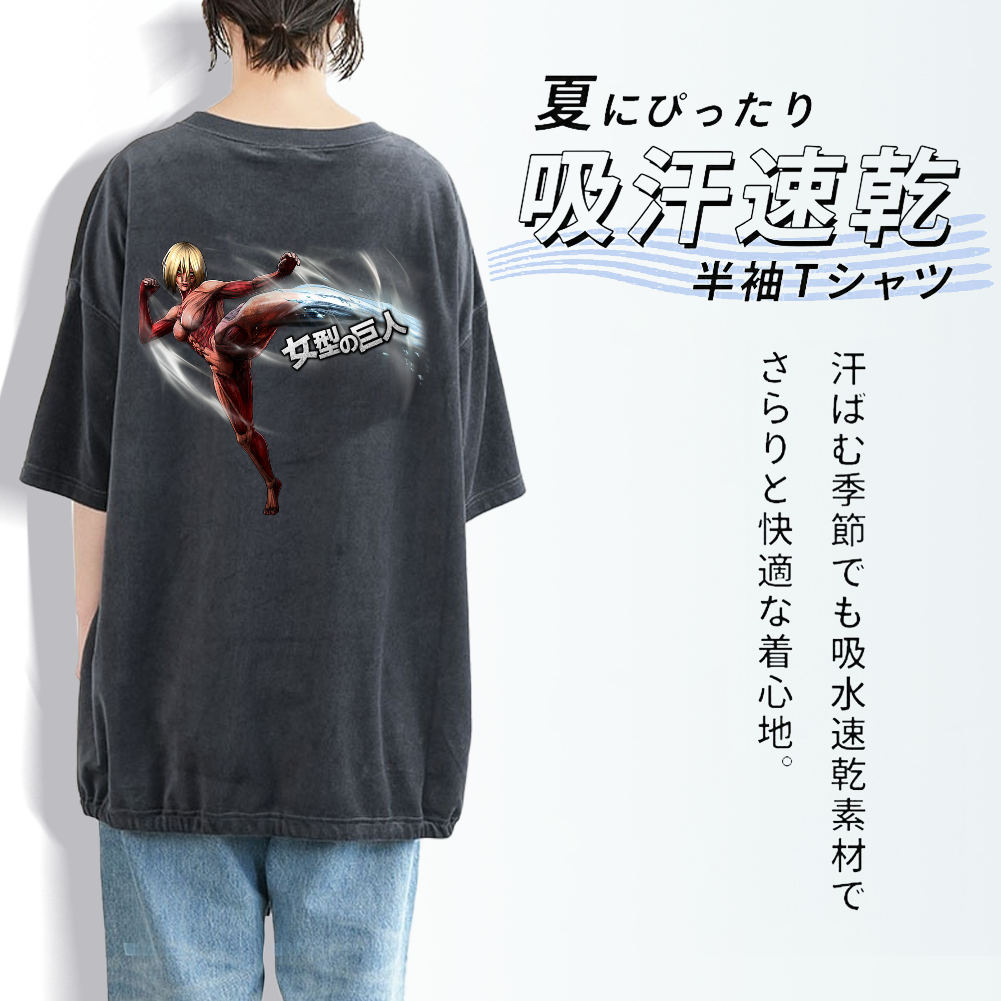 進撃の巨人 Attack on Titan 綿100% ヴィンテージ風 半袖Tシャツ（背面プリント）