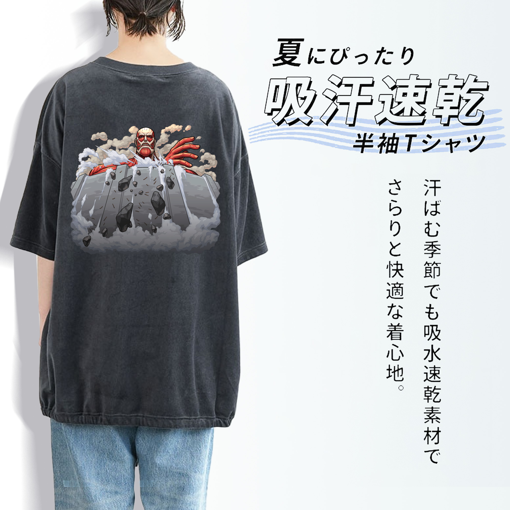 進撃の巨人 Attack on Titan 綿100% ヴィンテージ風 半袖Tシャツ（背面プリント）