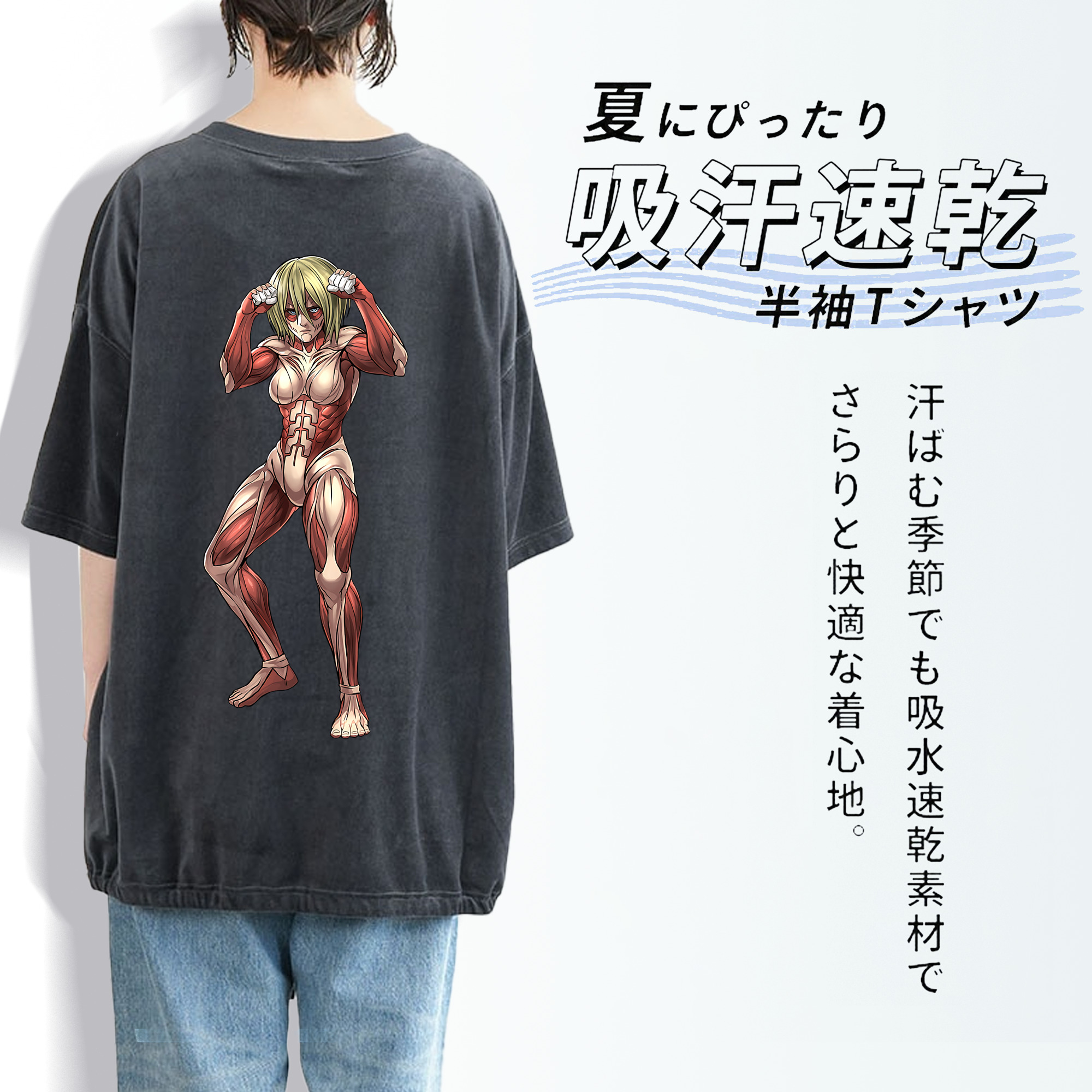 進撃の巨人 Attack on Titan 綿100% ヴィンテージ風 半袖Tシャツ（背面プリント）